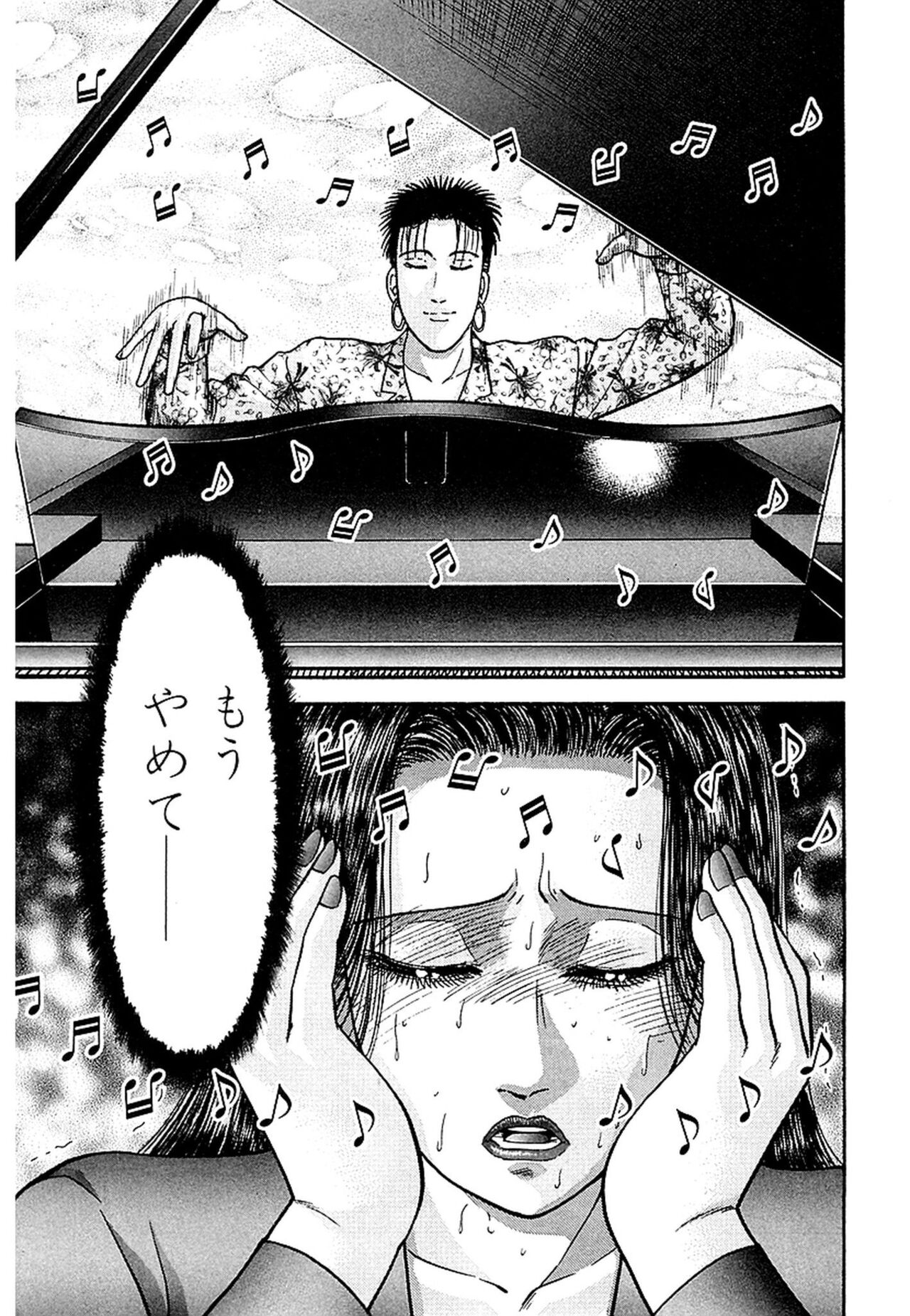 Women － Wimen － Shinsōban 1 - Page 189