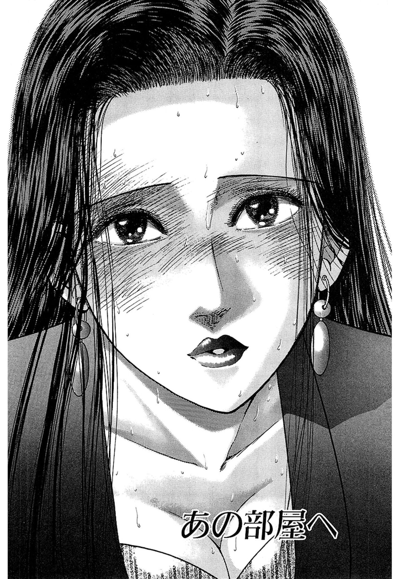 Women － Wimen － Shinsōban 1 - Page 192