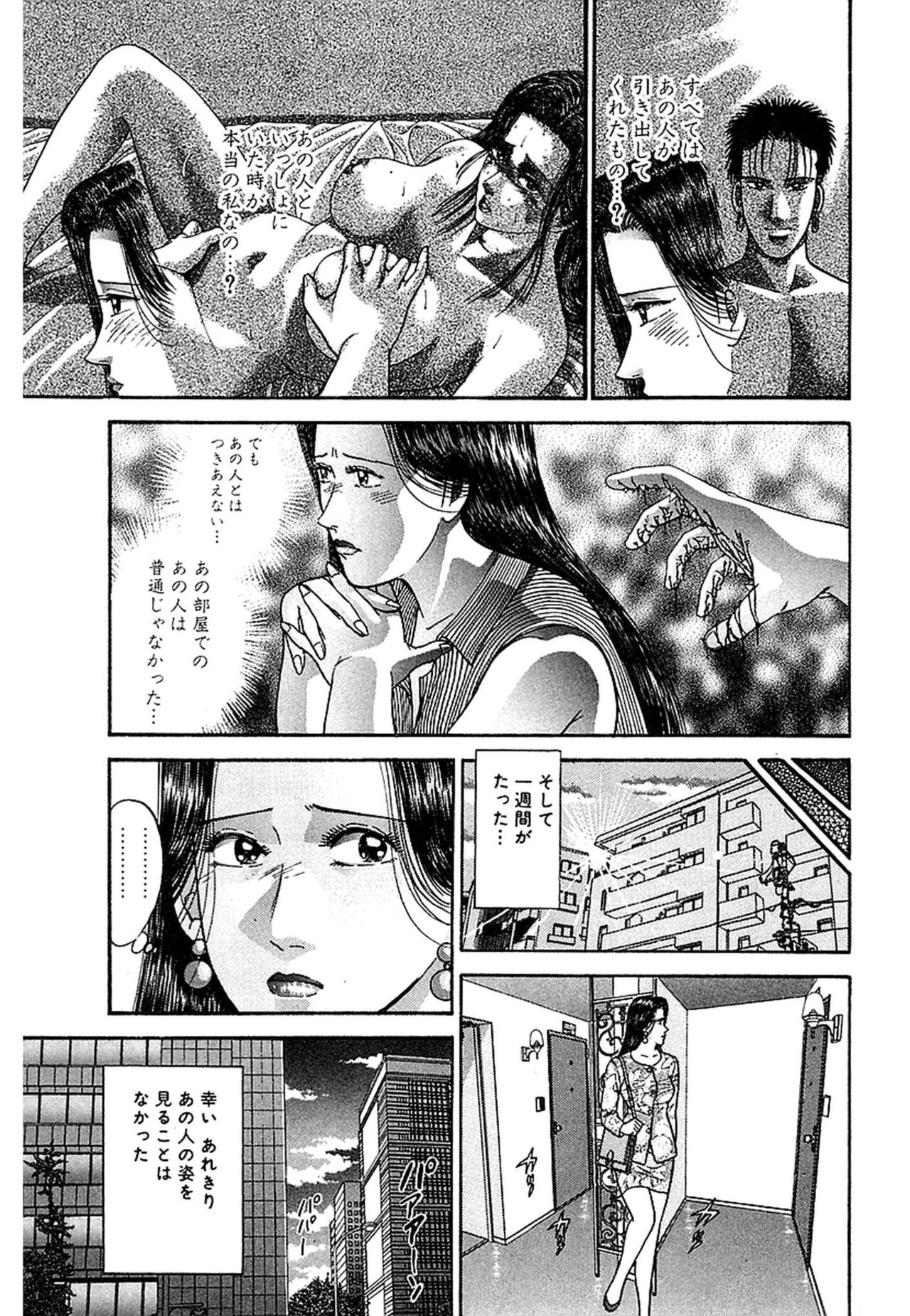 Women － Wimen － Shinsōban 1 - Page 199