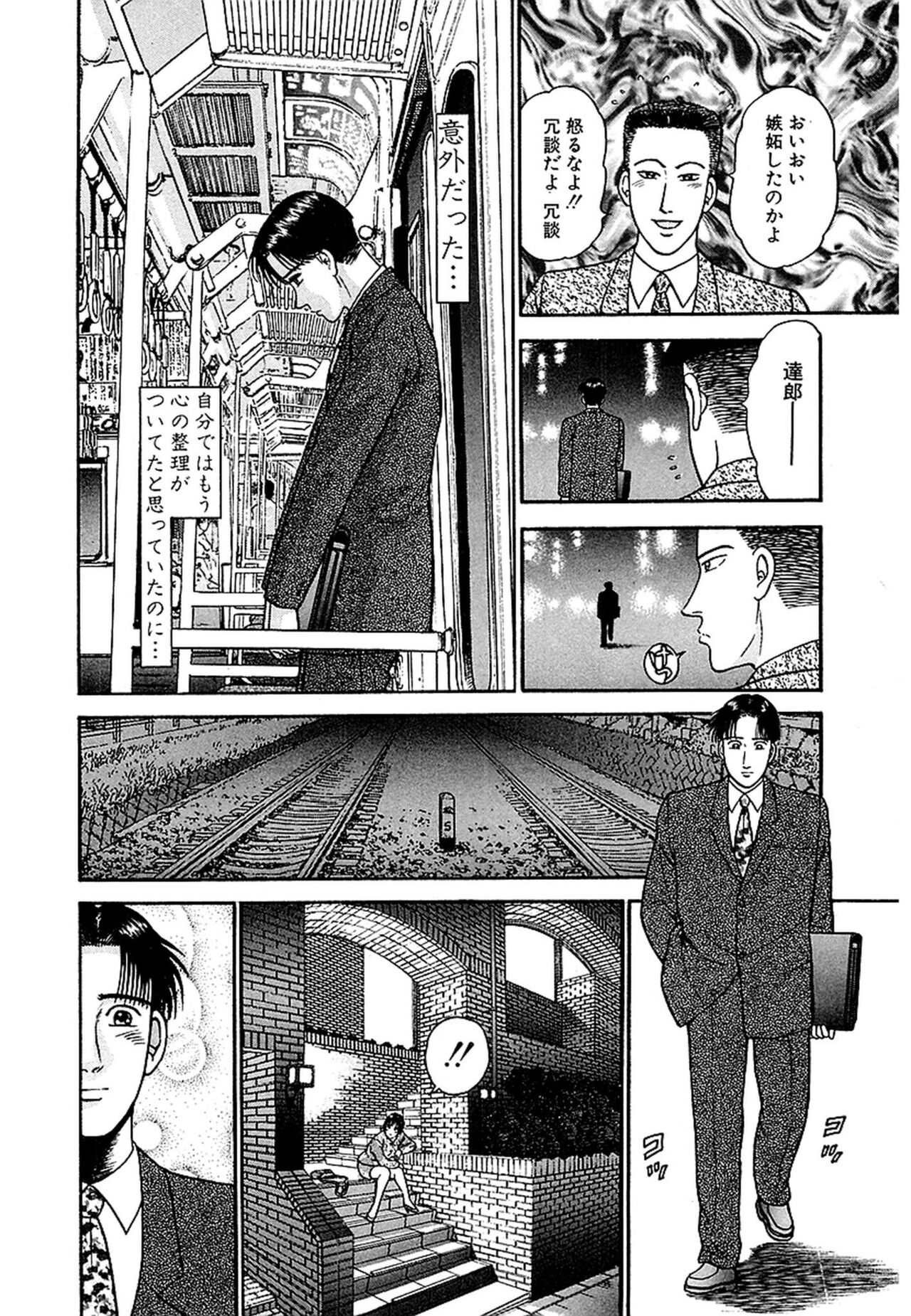 Women － Wimen － Shinsōban 1 - Page 20