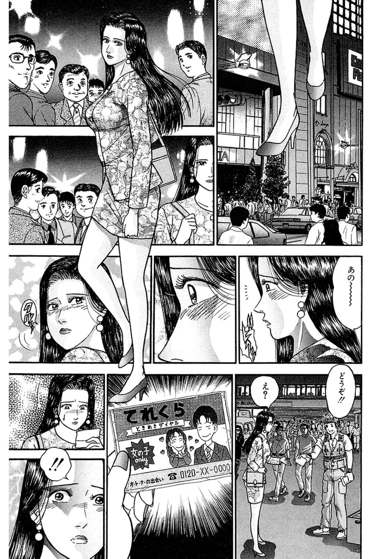 Women － Wimen － Shinsōban 1 - Page 201