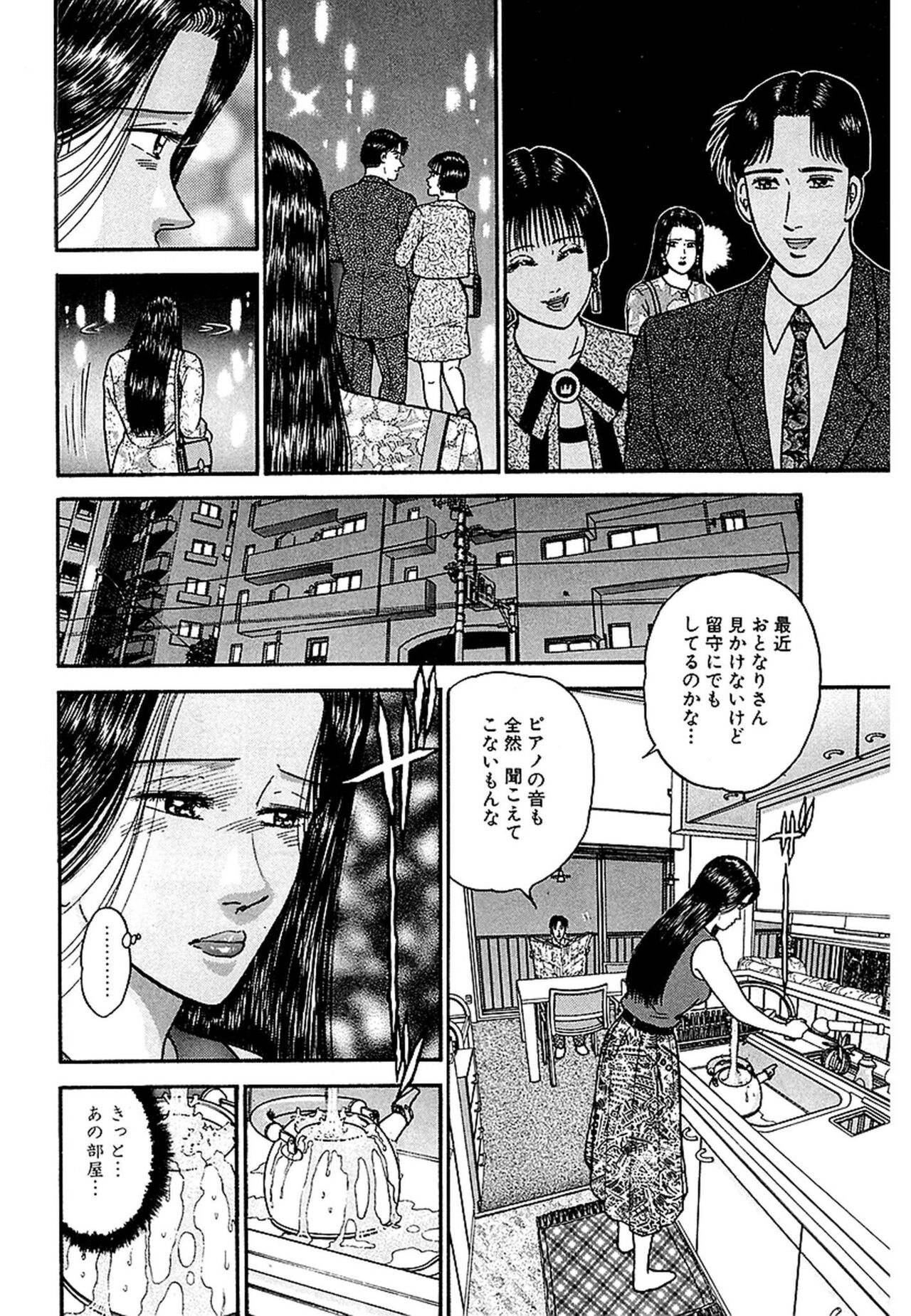 Women － Wimen － Shinsōban 1 - Page 202