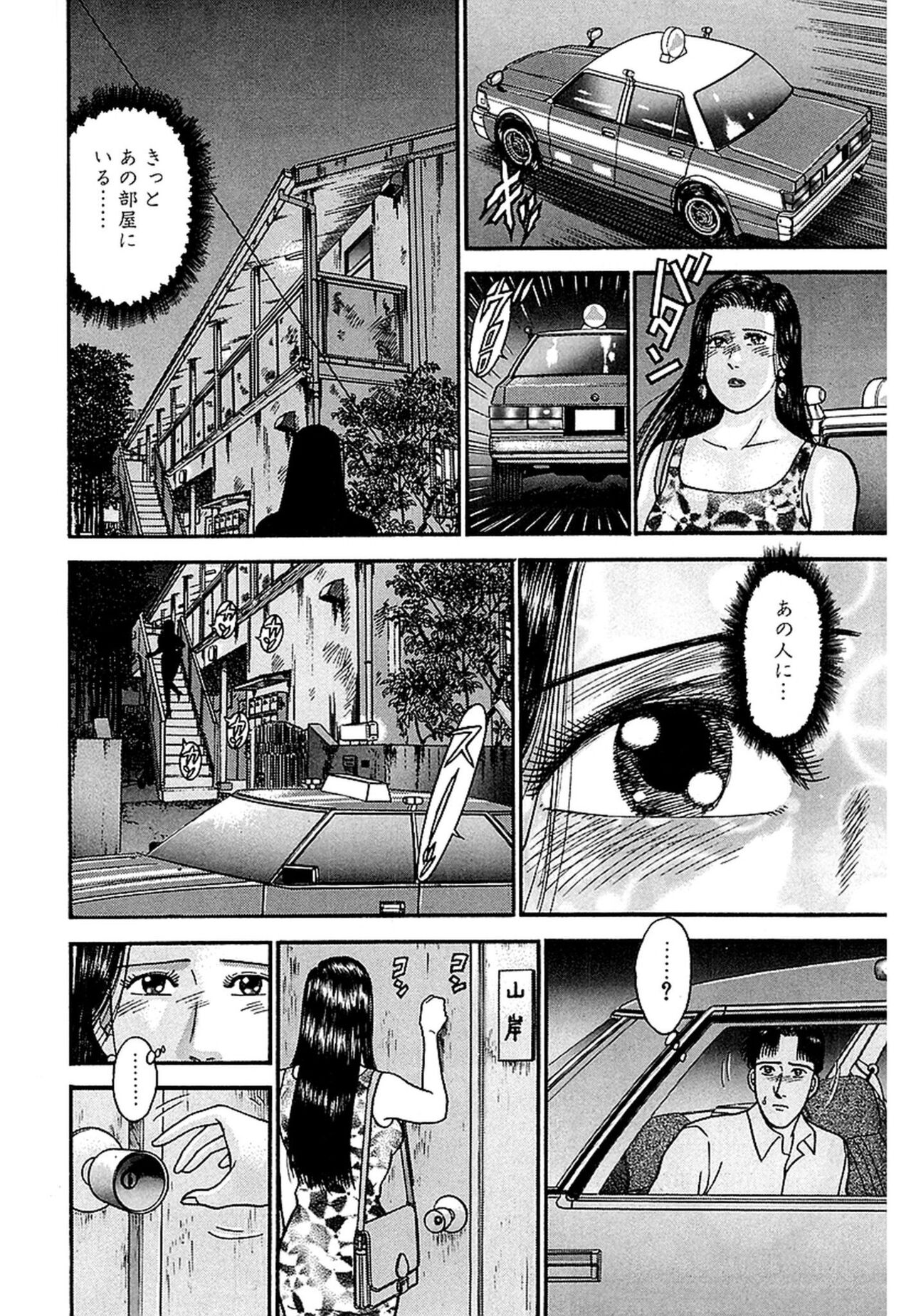 Women － Wimen － Shinsōban 1 - Page 210