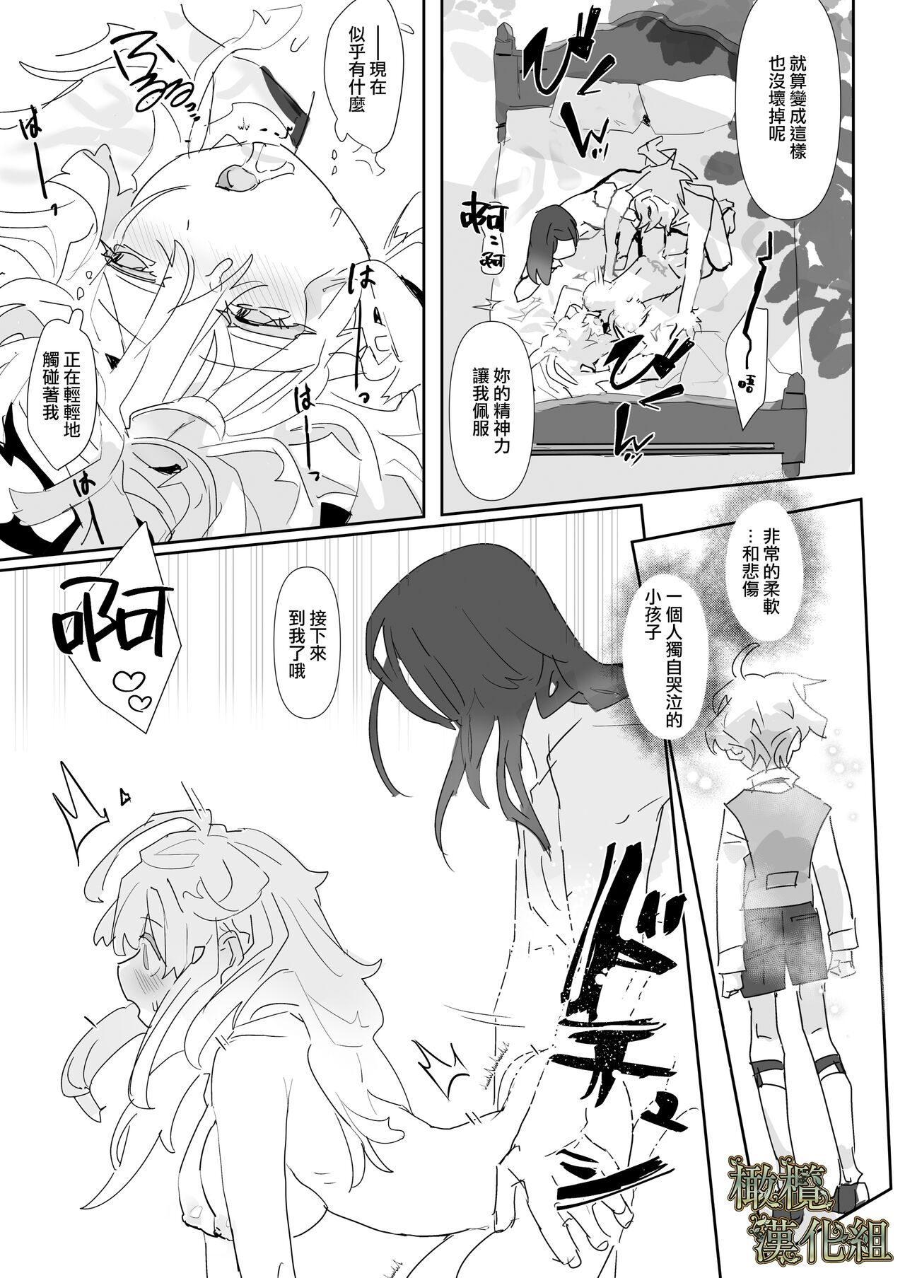 kohitsuji wa dare no te ni 2｜羔羊落入何人之手2 - Page 27