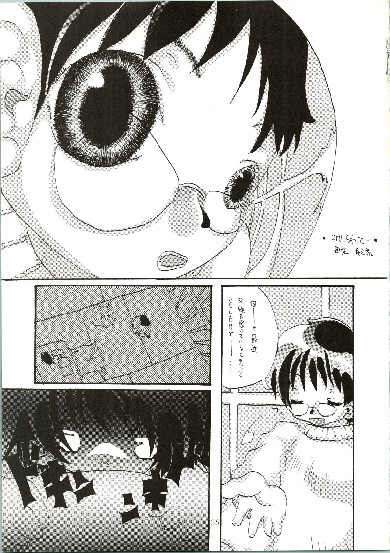 Love Urashima - Page 35