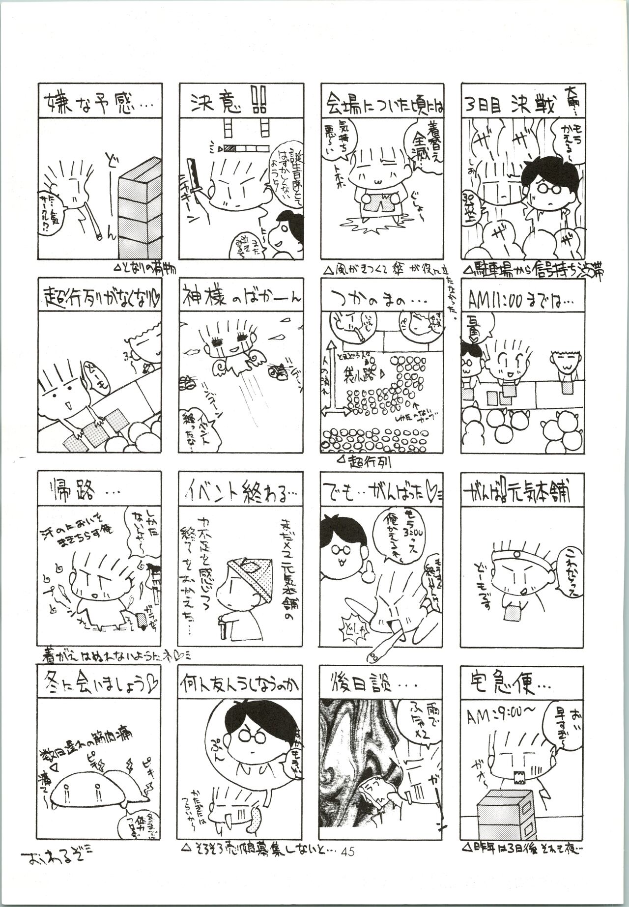 Love Urashima - Page 45