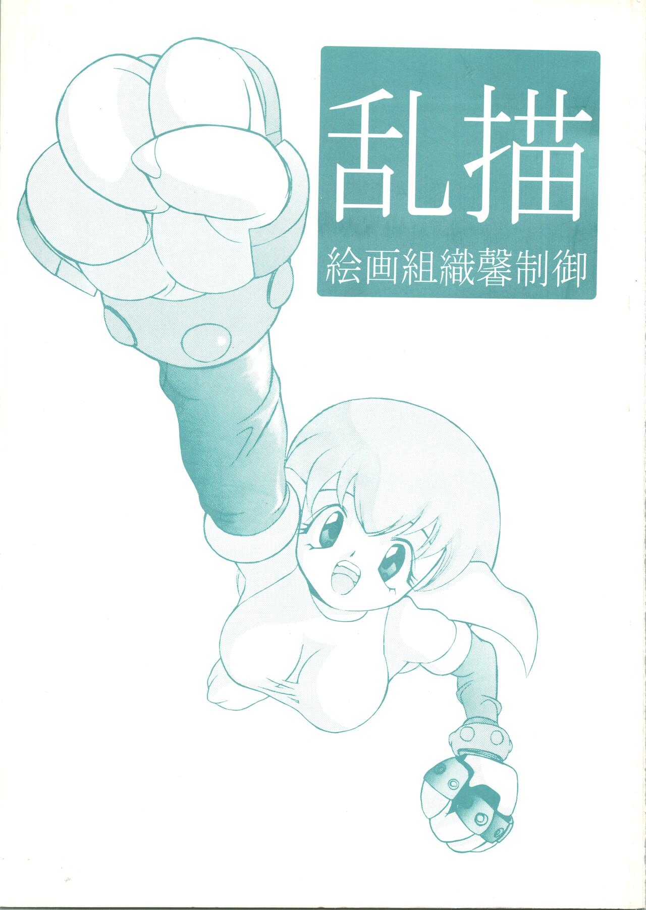 Random Kaiga Soshiki Kaoru Seigyo - Page 1