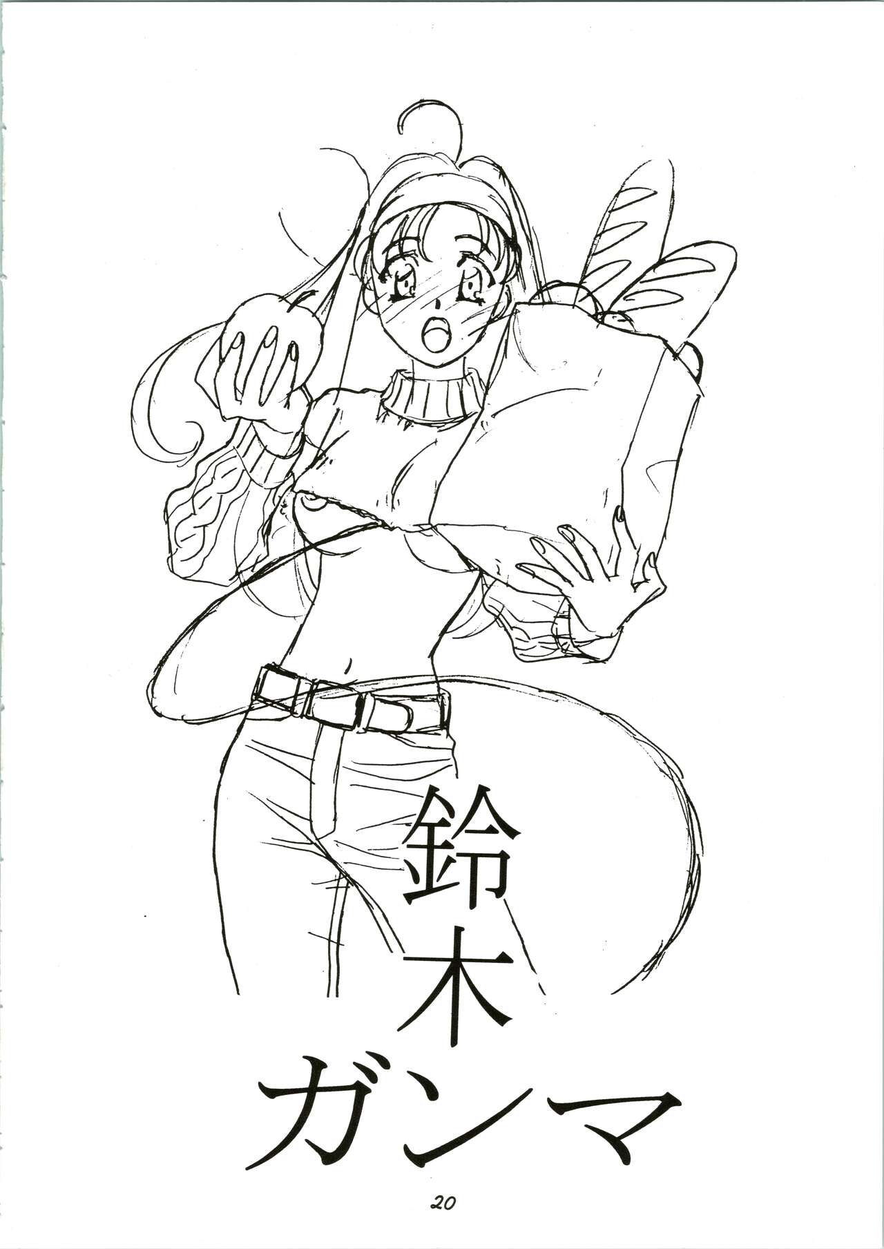 Random Kaiga Soshiki Kaoru Seigyo - Page 20