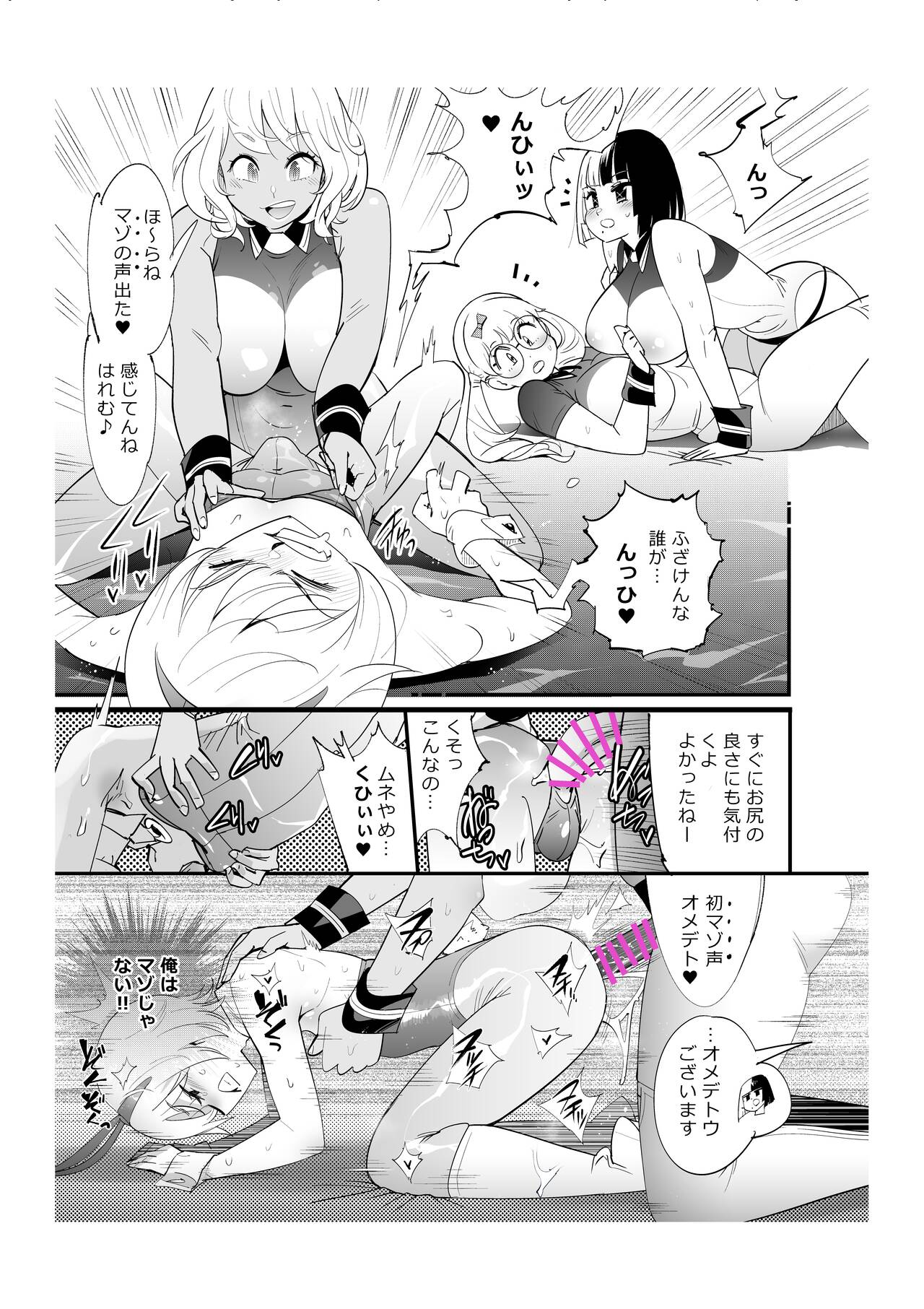 Fueisei Rezu Jogakuin | Unhygenic Lez Academy - Page 17