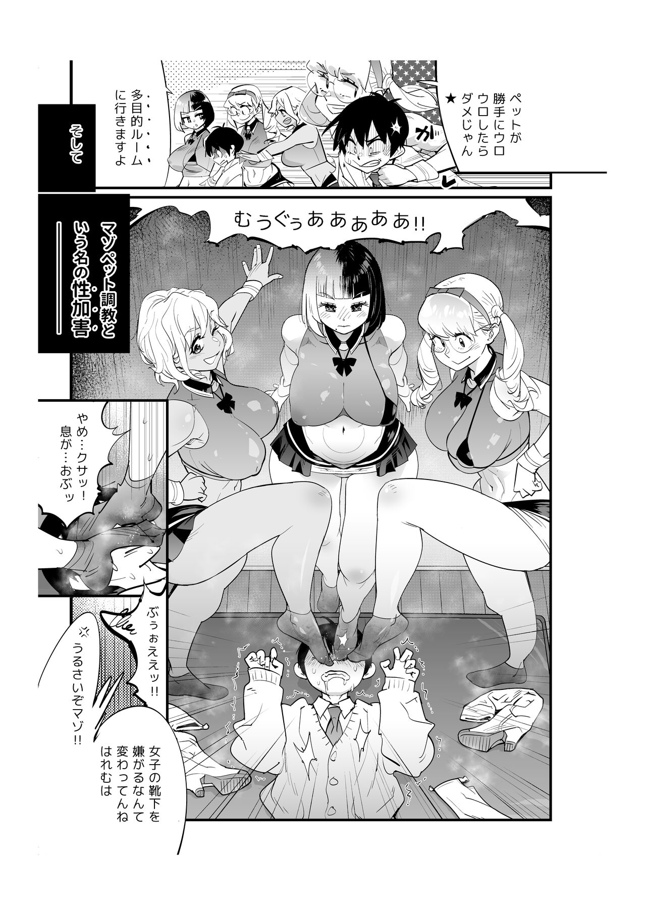 Fueisei Rezu Jogakuin | Unhygenic Lez Academy - Page 9