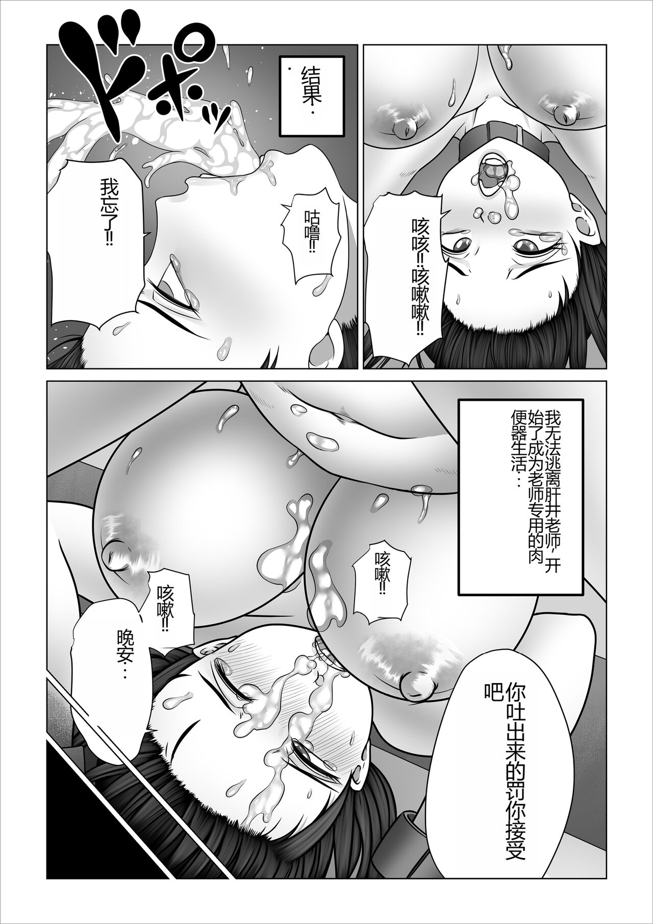 Strange School ~Reika Netorare Hen~ - Page 111
