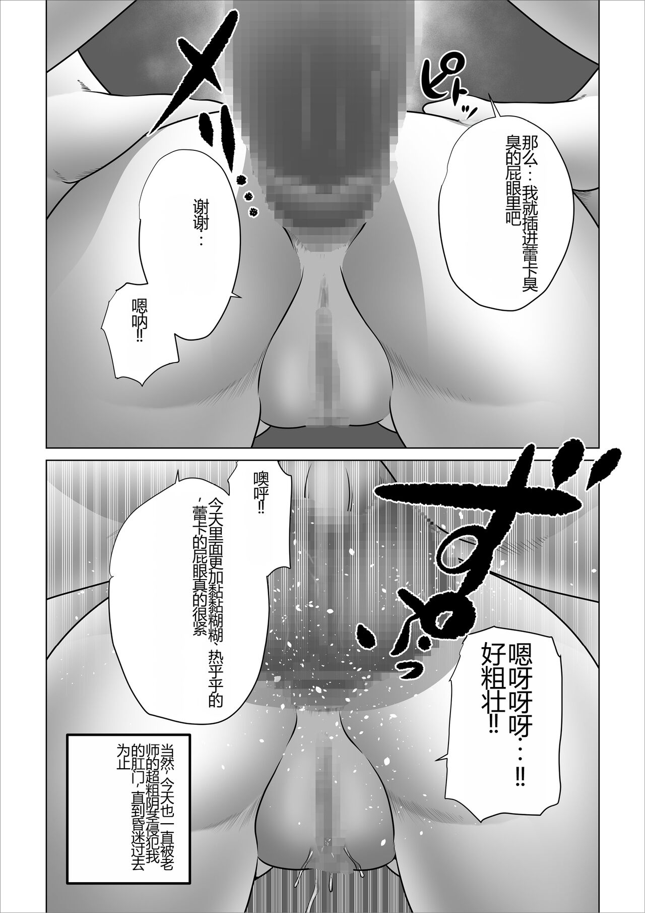 Strange School ~Reika Netorare Hen~ - Page 113
