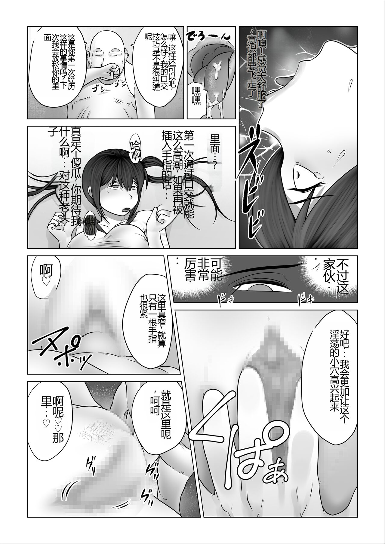 Strange School ~Reika Netorare Hen~ - Page 18