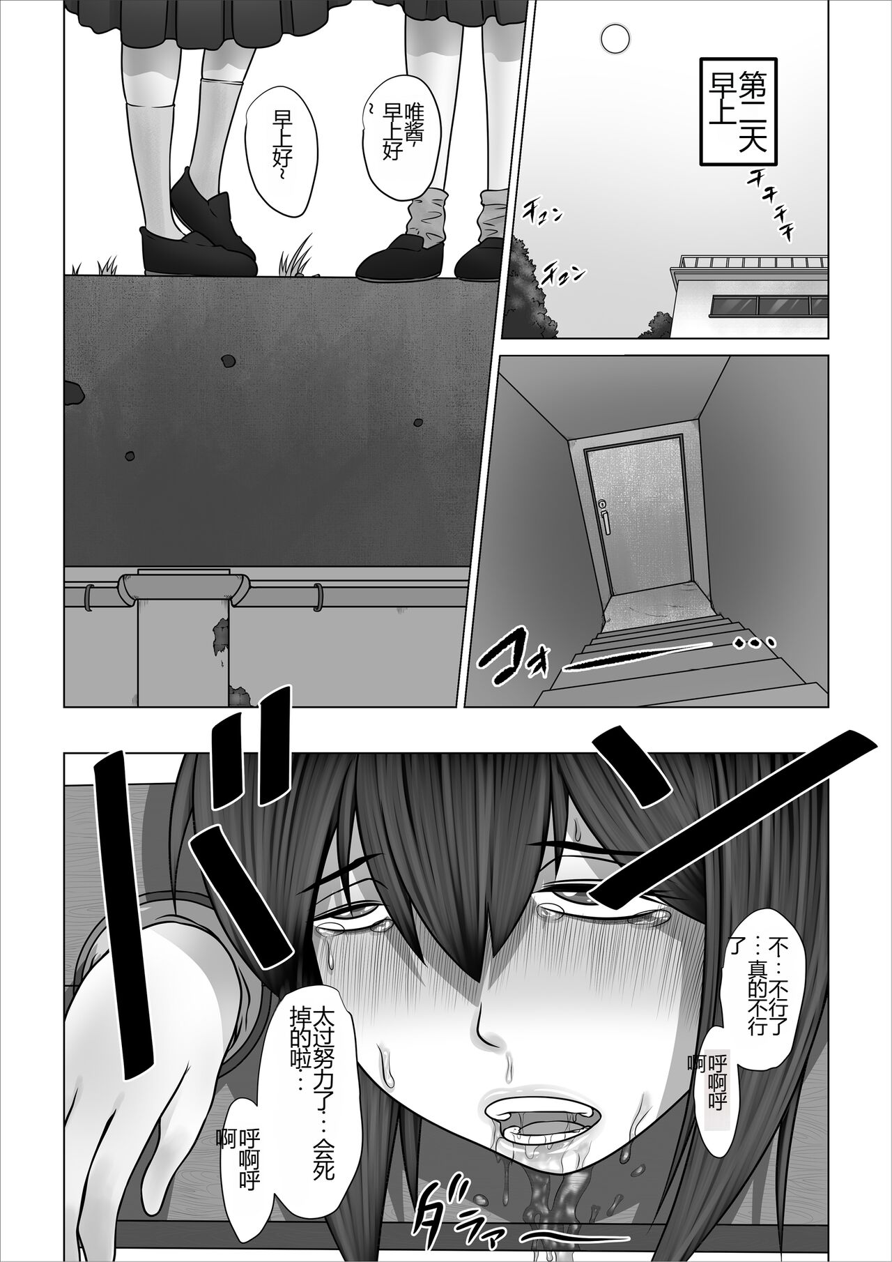 Strange School ~Reika Netorare Hen~ - Page 35