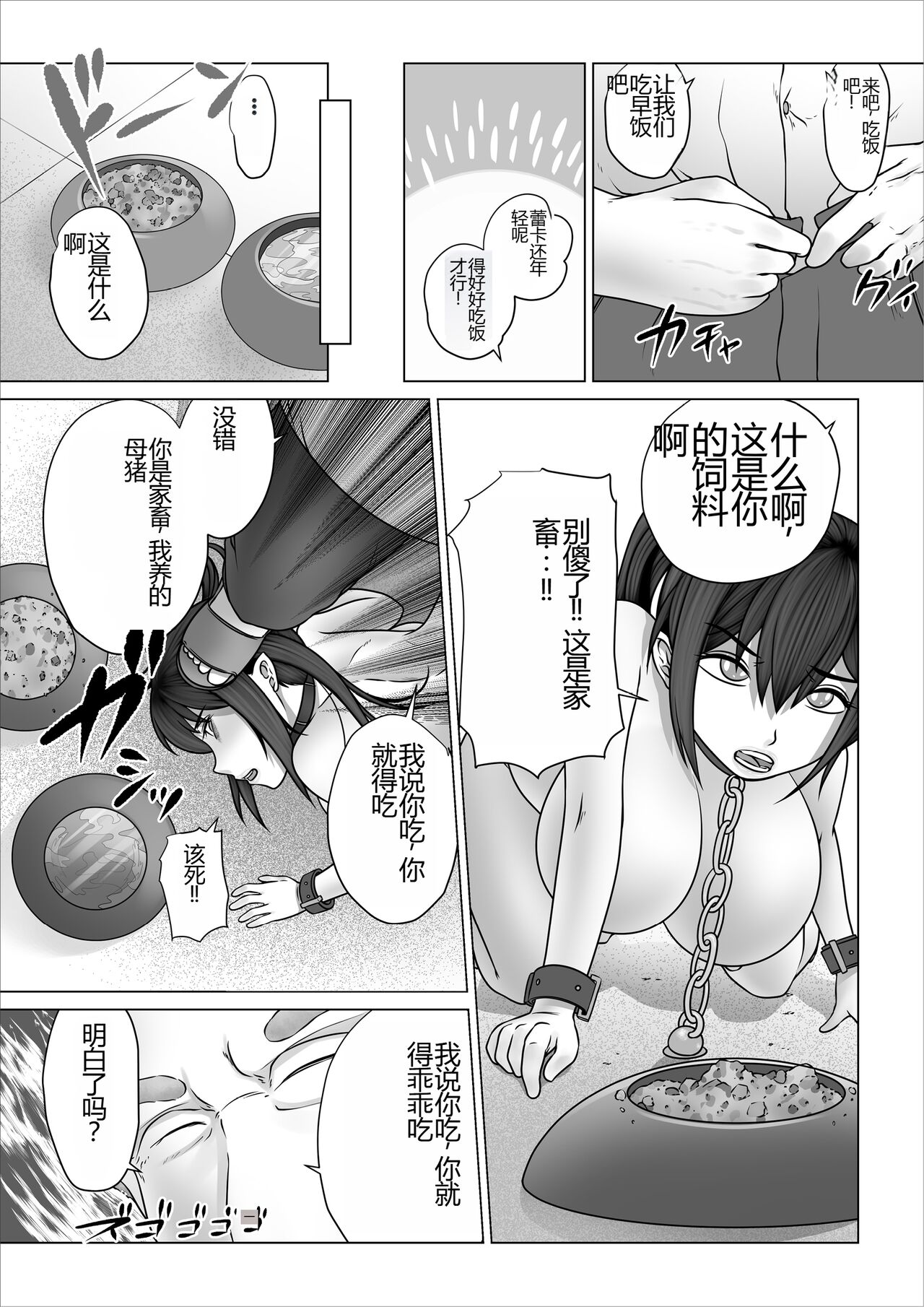 Strange School ~Reika Netorare Hen~ - Page 38