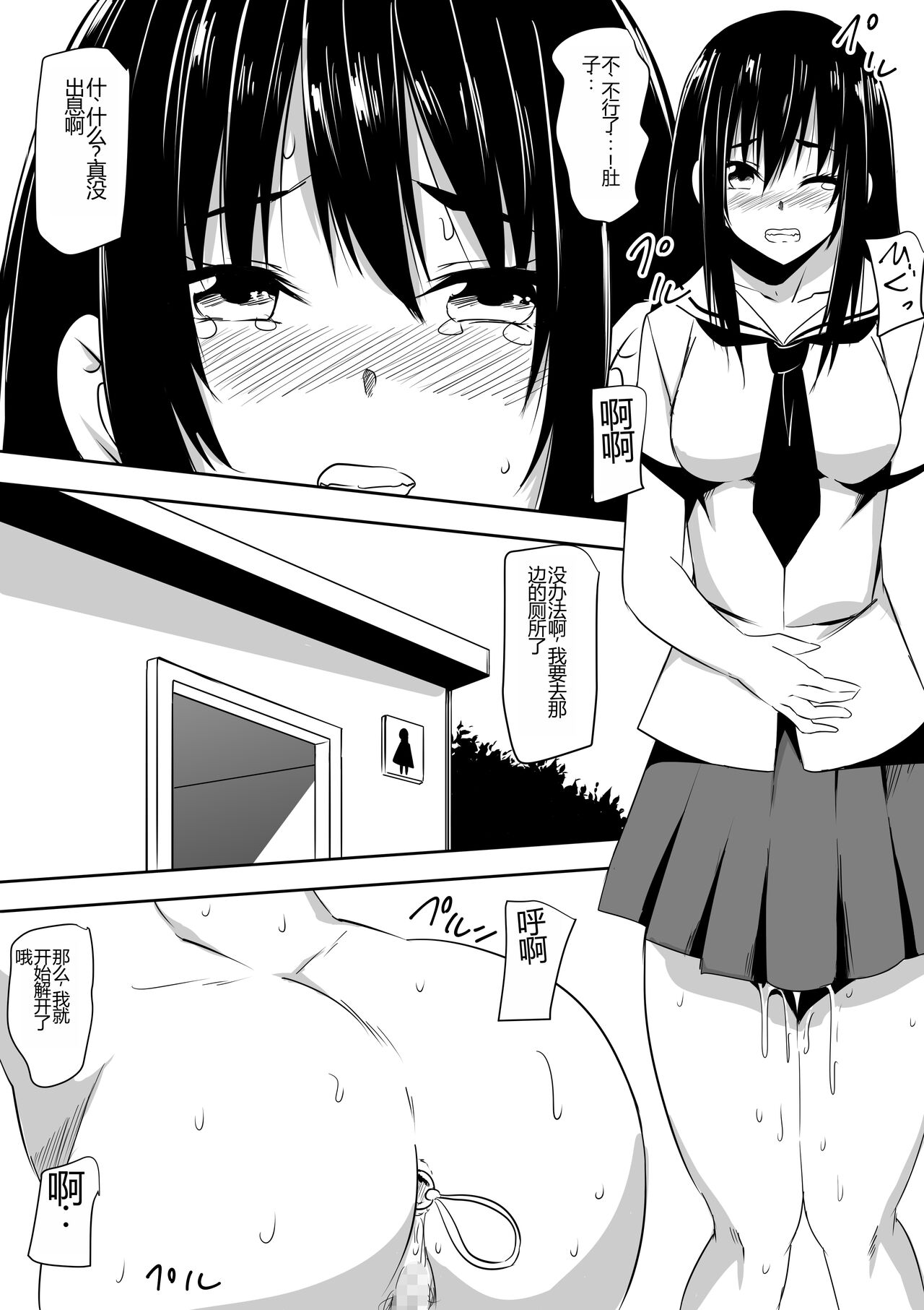 Transfer Student Pervert SM Bullying - Page 20