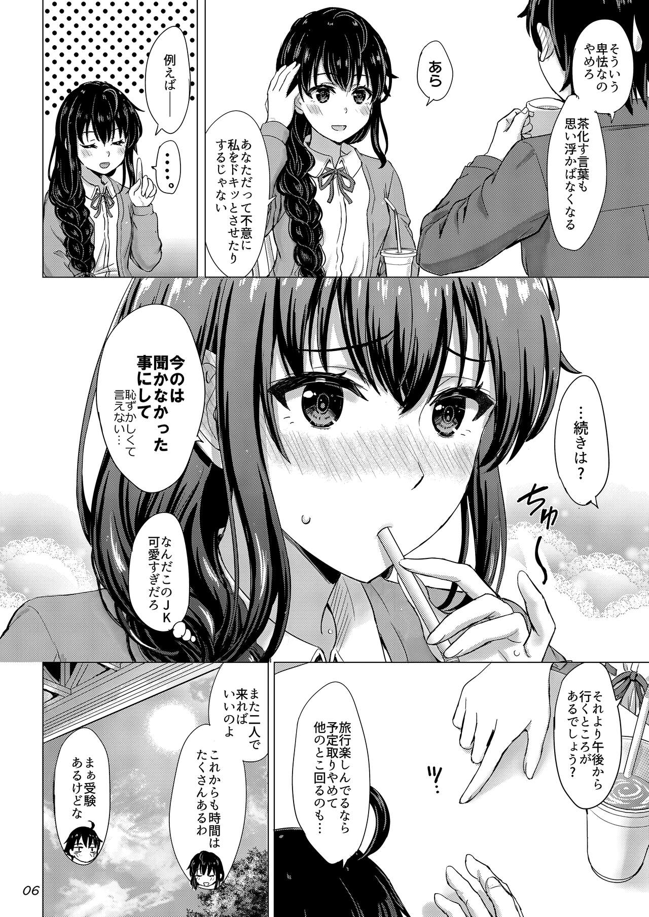 Yukinoshita Shimai to Iyarashii Futari no Himegoto. - The Yukinoshita sisters each have sex with hachiman. - Page 5