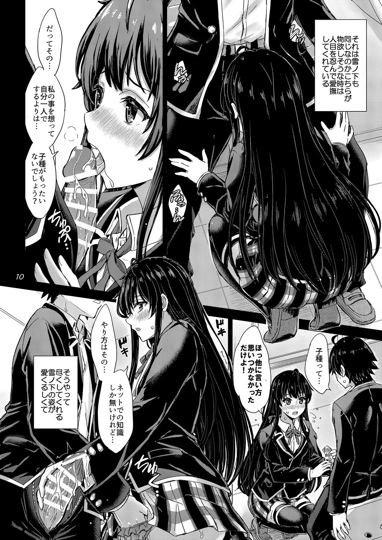 Yukinoshita Shimai to Iyarashii Futari no Himegoto. - The Yukinoshita sisters each have sex with hachiman. - Page 9