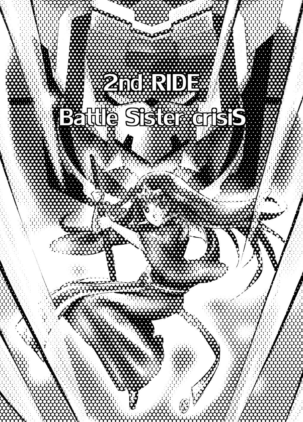 2nd RIDE -Battle Sister crisiS- - Page 15