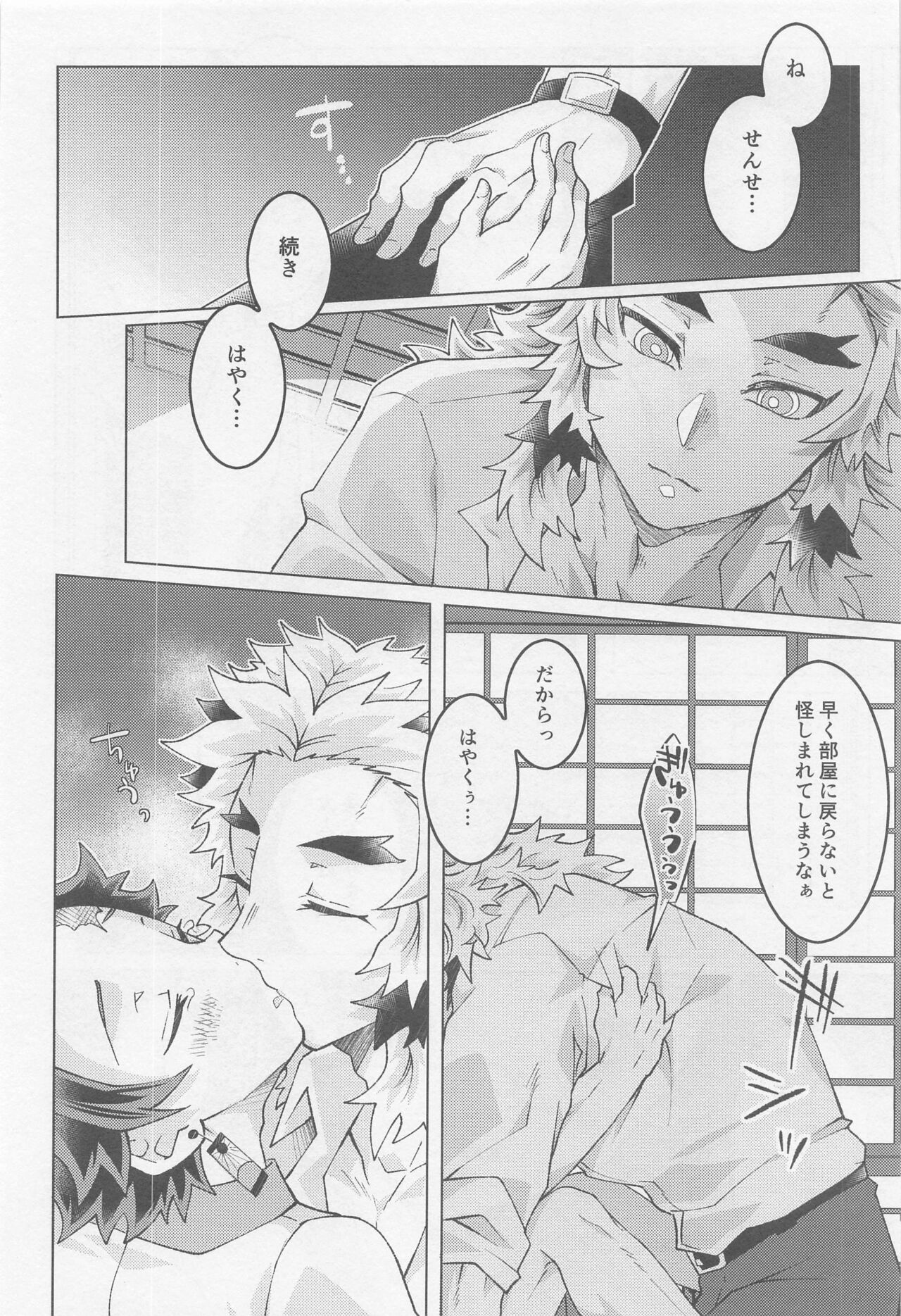 Kimi ni wa Doutei Kanawanai - Page 7