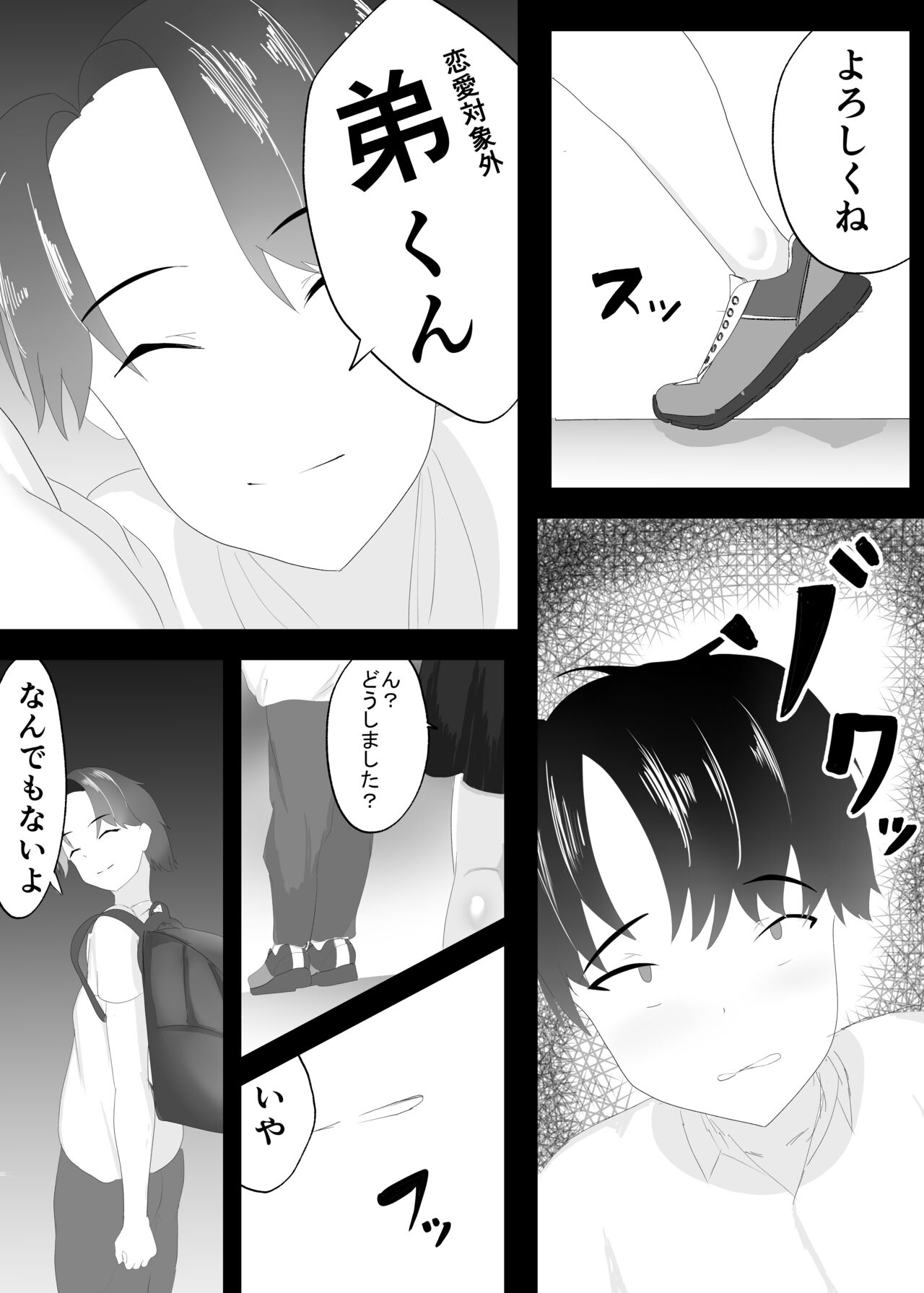 Zutto Mae kara Suki deshita. - Page 12