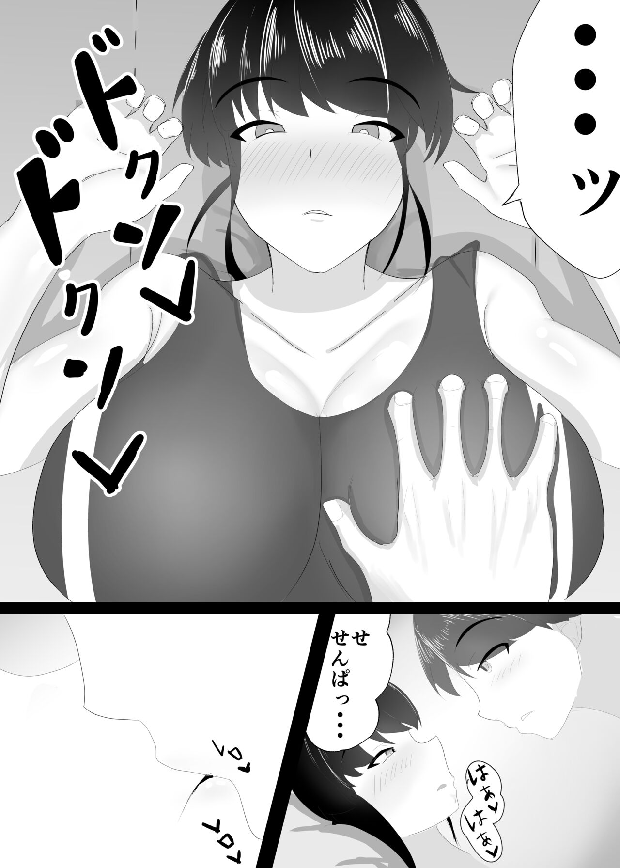 Zutto Mae kara Suki deshita. - Page 15