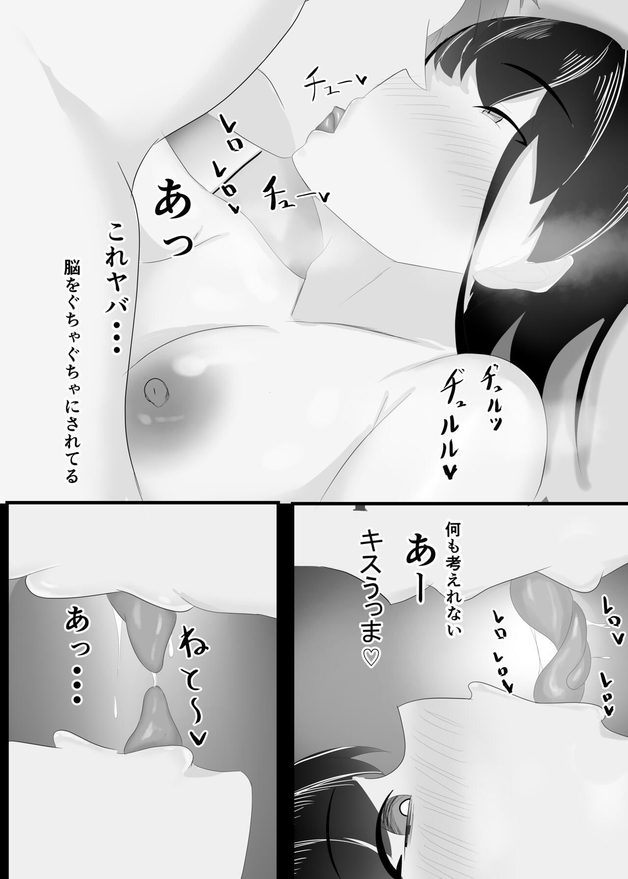 Zutto Mae kara Suki deshita. - Page 24