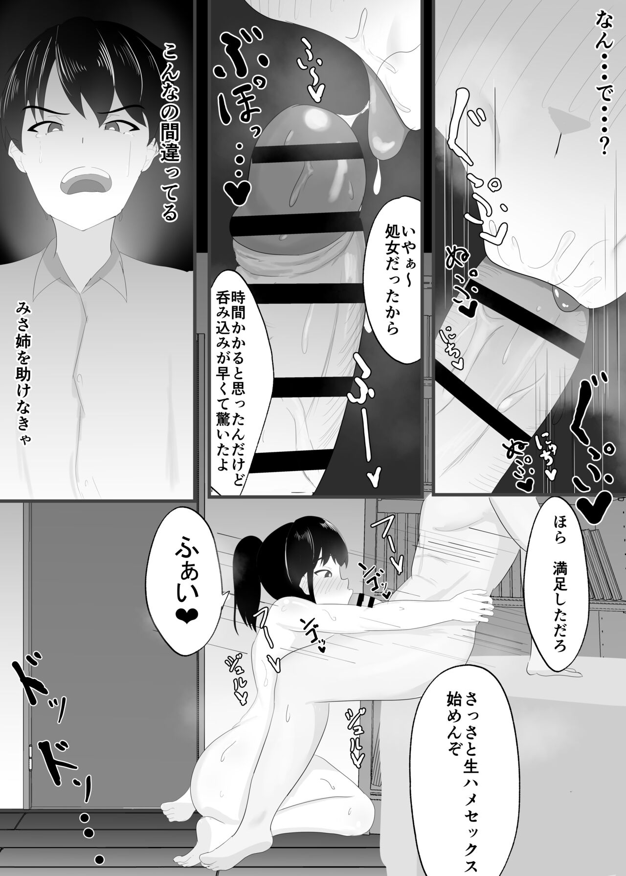 Zutto Mae kara Suki deshita. - Page 38
