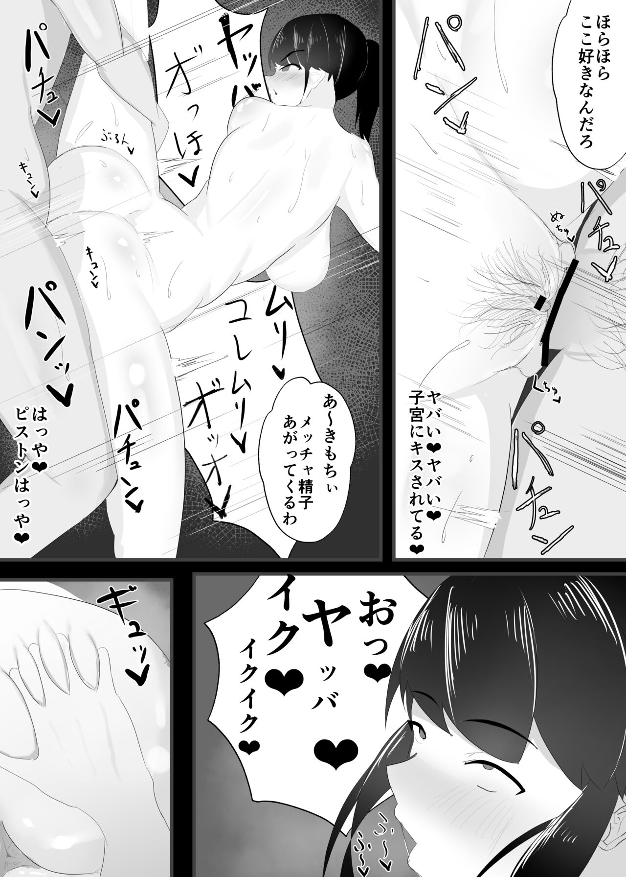 Zutto Mae kara Suki deshita. - Page 45