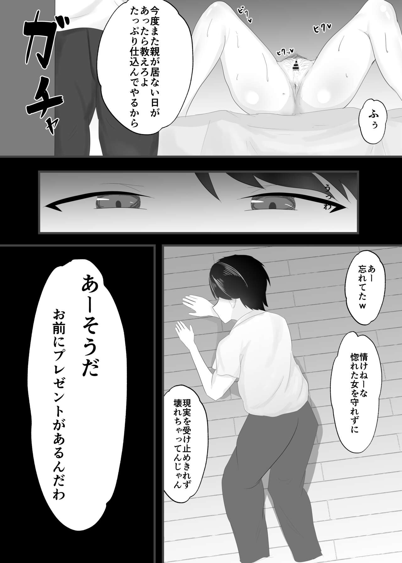 Zutto Mae kara Suki deshita. - Page 51