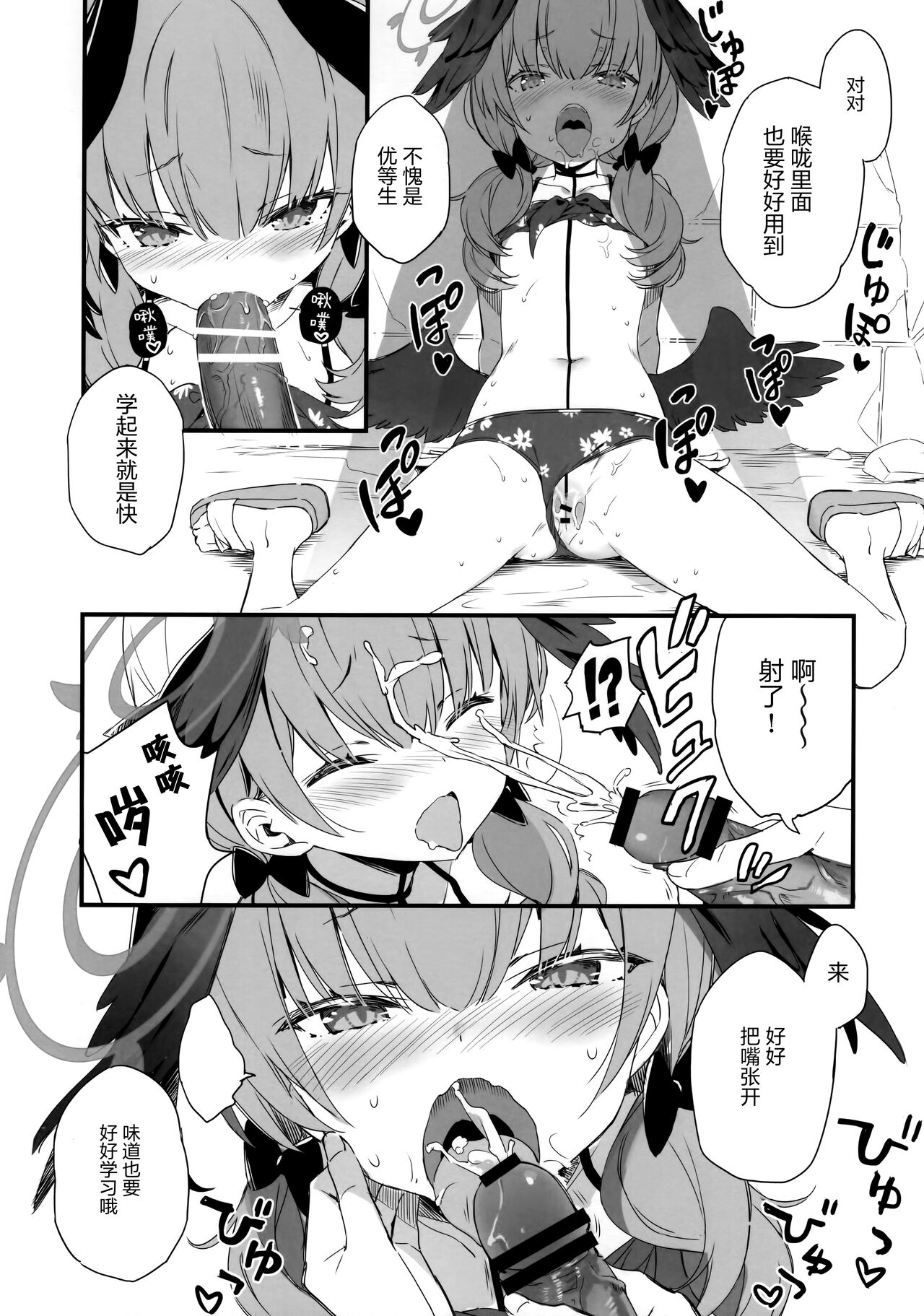 Summer Researcher XXX - Page 8