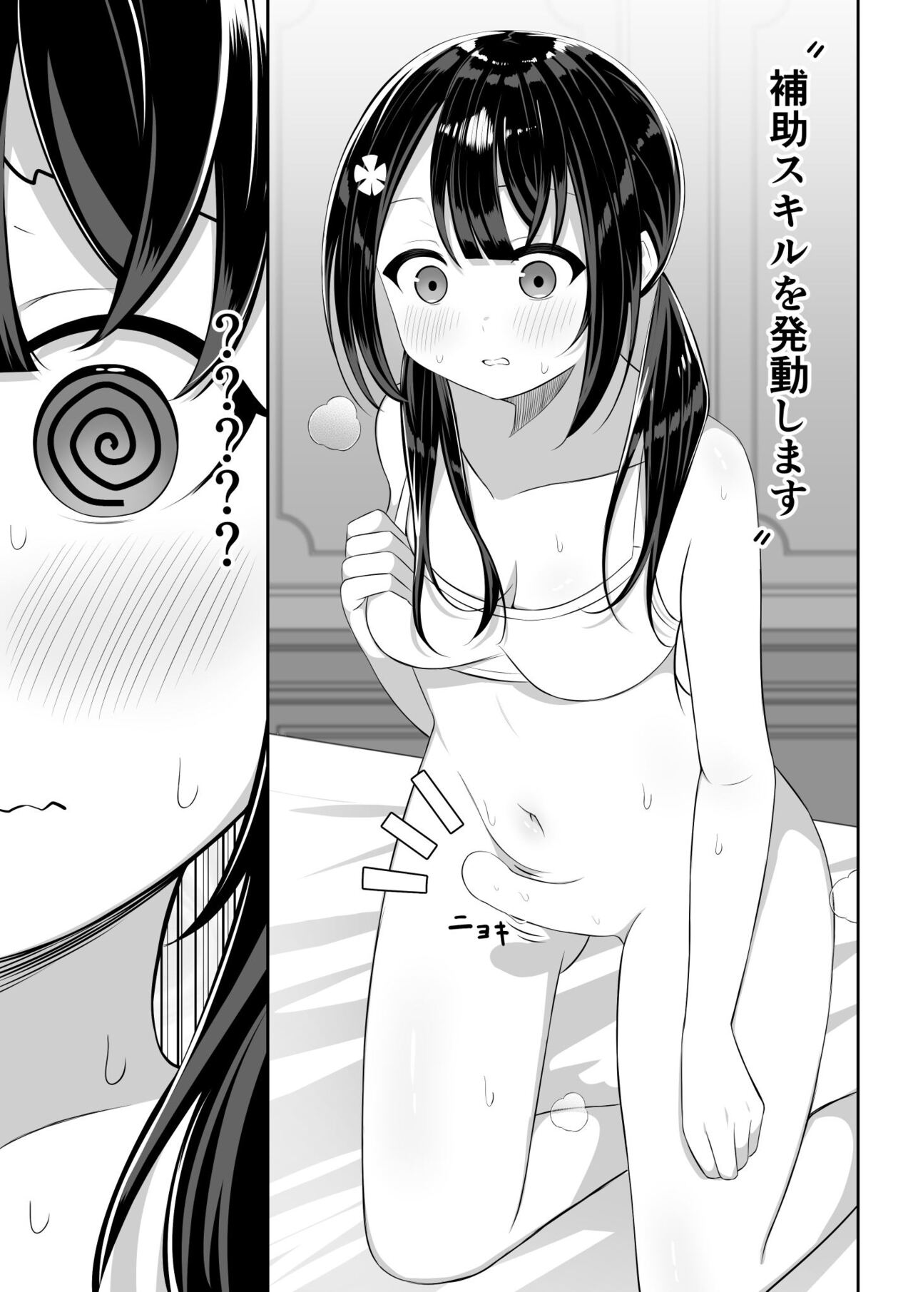 Isekai de  Yuri 1 - Page 18