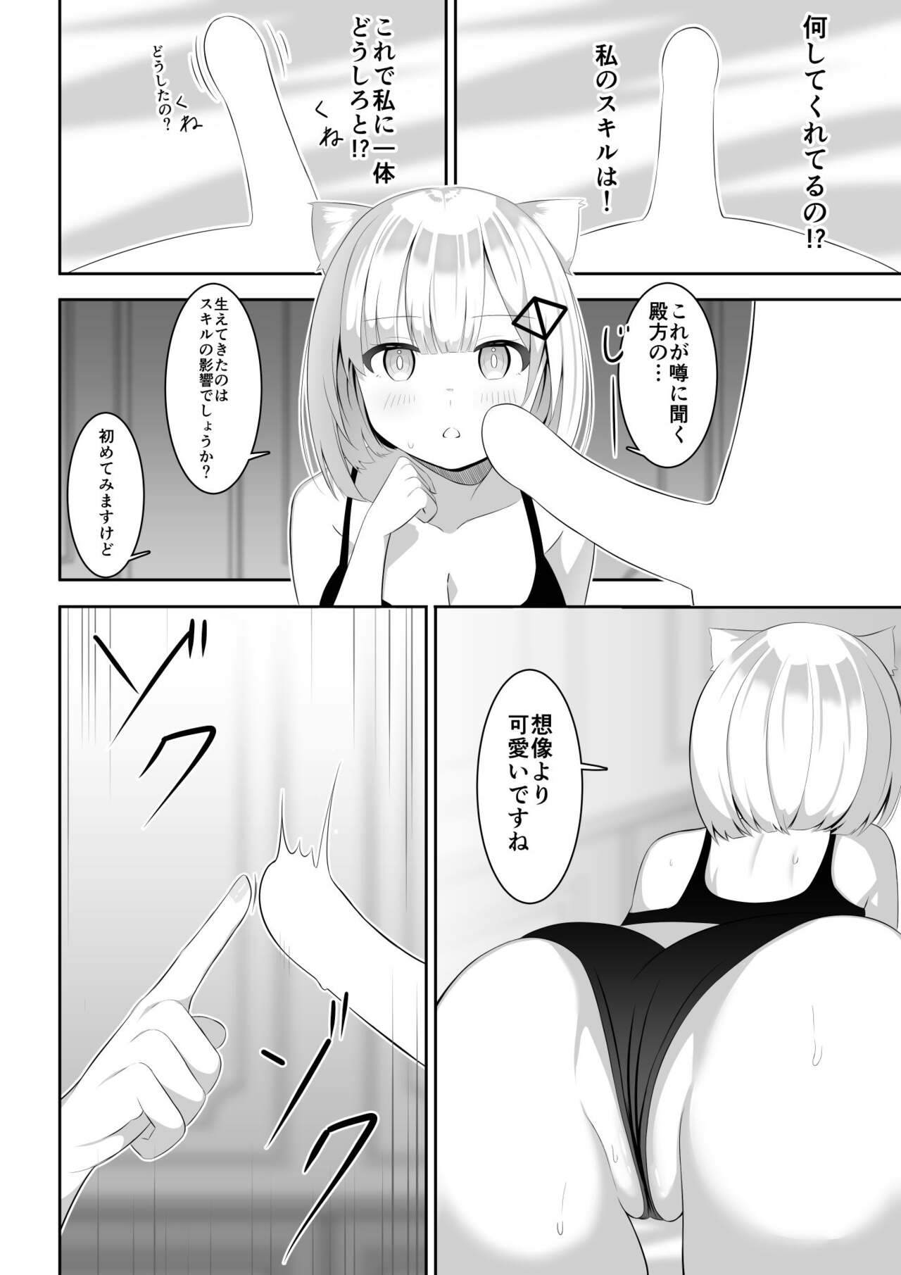 Isekai de  Yuri 1 - Page 19