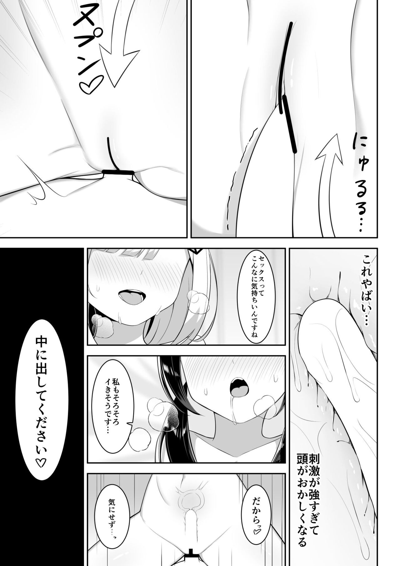 Isekai de  Yuri 1 - Page 24