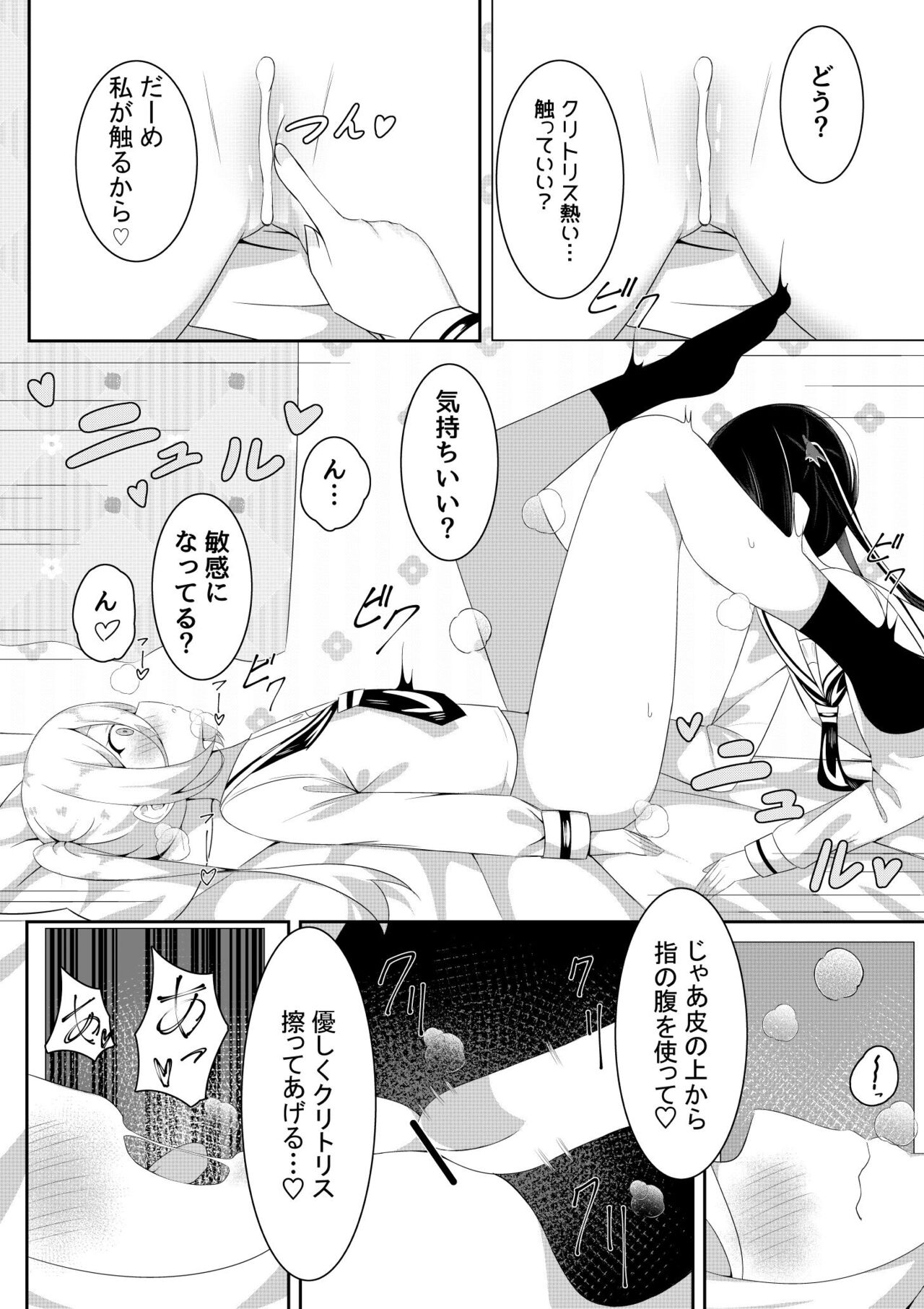 Kaeriuchi Yuri Sex 2 - Page 10