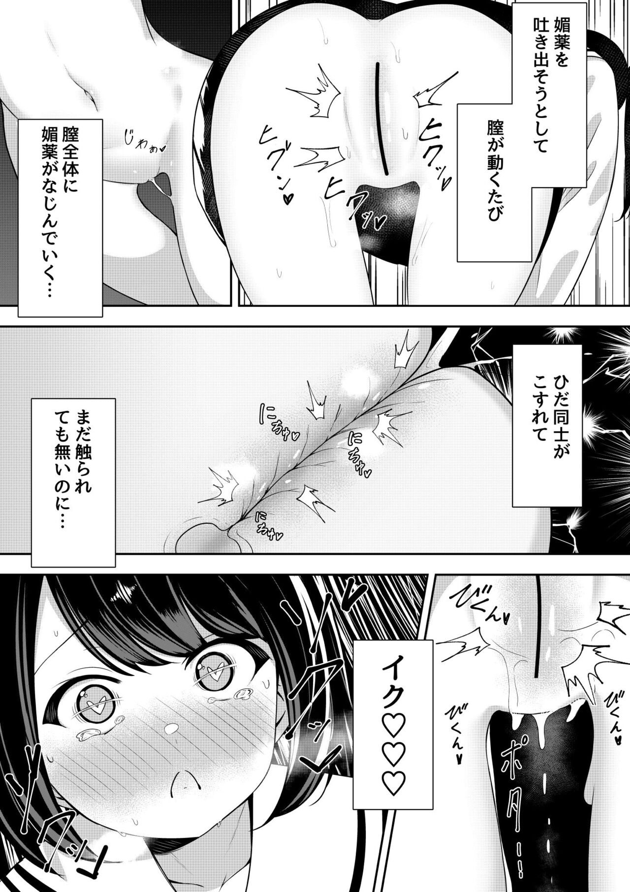 Kaeriuchi Yuri Sex 2 - Page 17