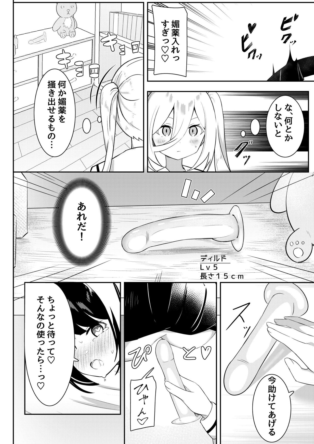 Kaeriuchi Yuri Sex 2 - Page 20