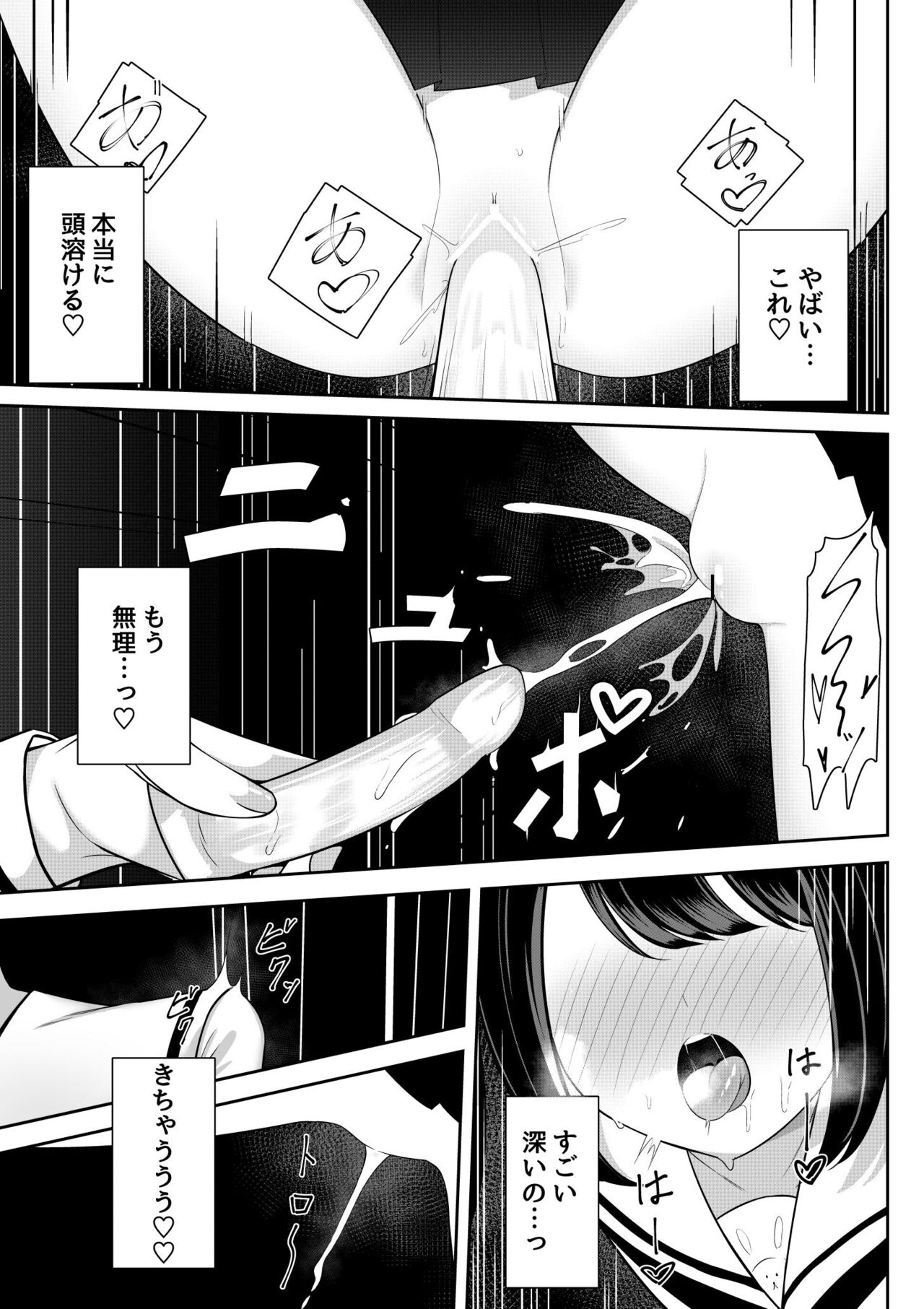 Kaeriuchi Yuri Sex 2 - Page 23