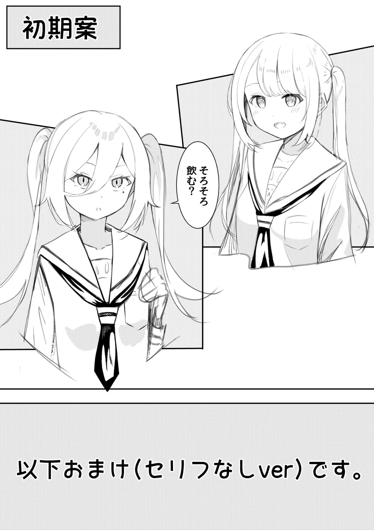 Kaeriuchi Yuri Sex 2 - Page 26
