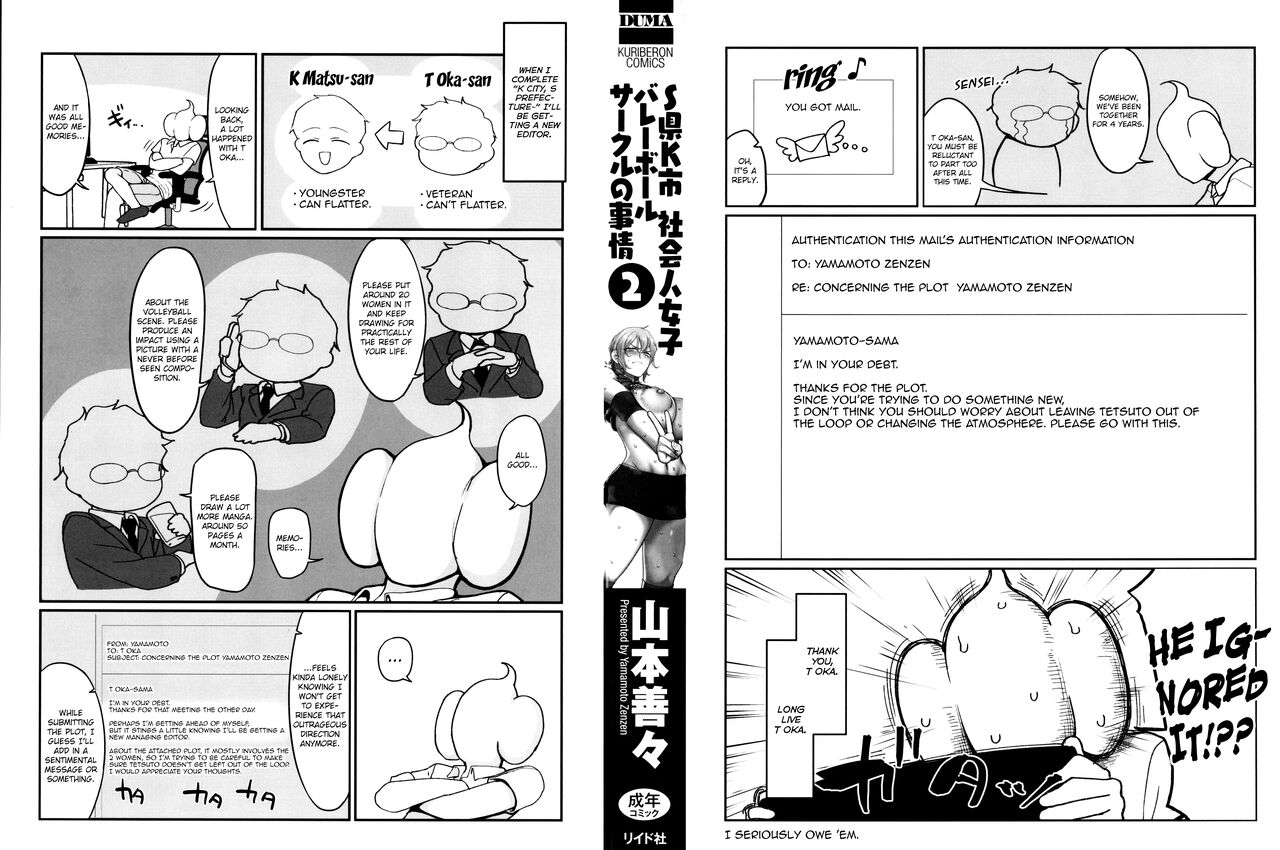 [Yamamoto Zenzen] S-ken K-shi Shakaijin Joshi Volleyball Circle no Jijou 2 | Affairs of the Women's Volleyball Circle of K city, S prefecture 2 [English] {brolen} - Page 3