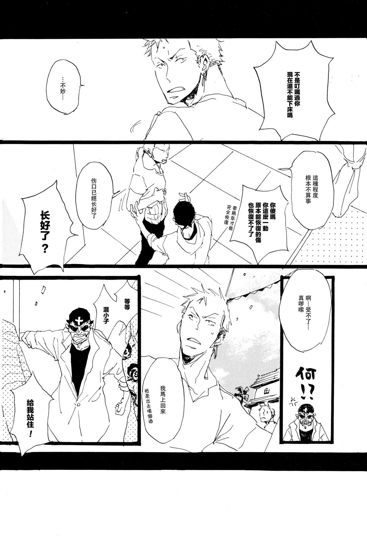 Aquakiara - Page 15