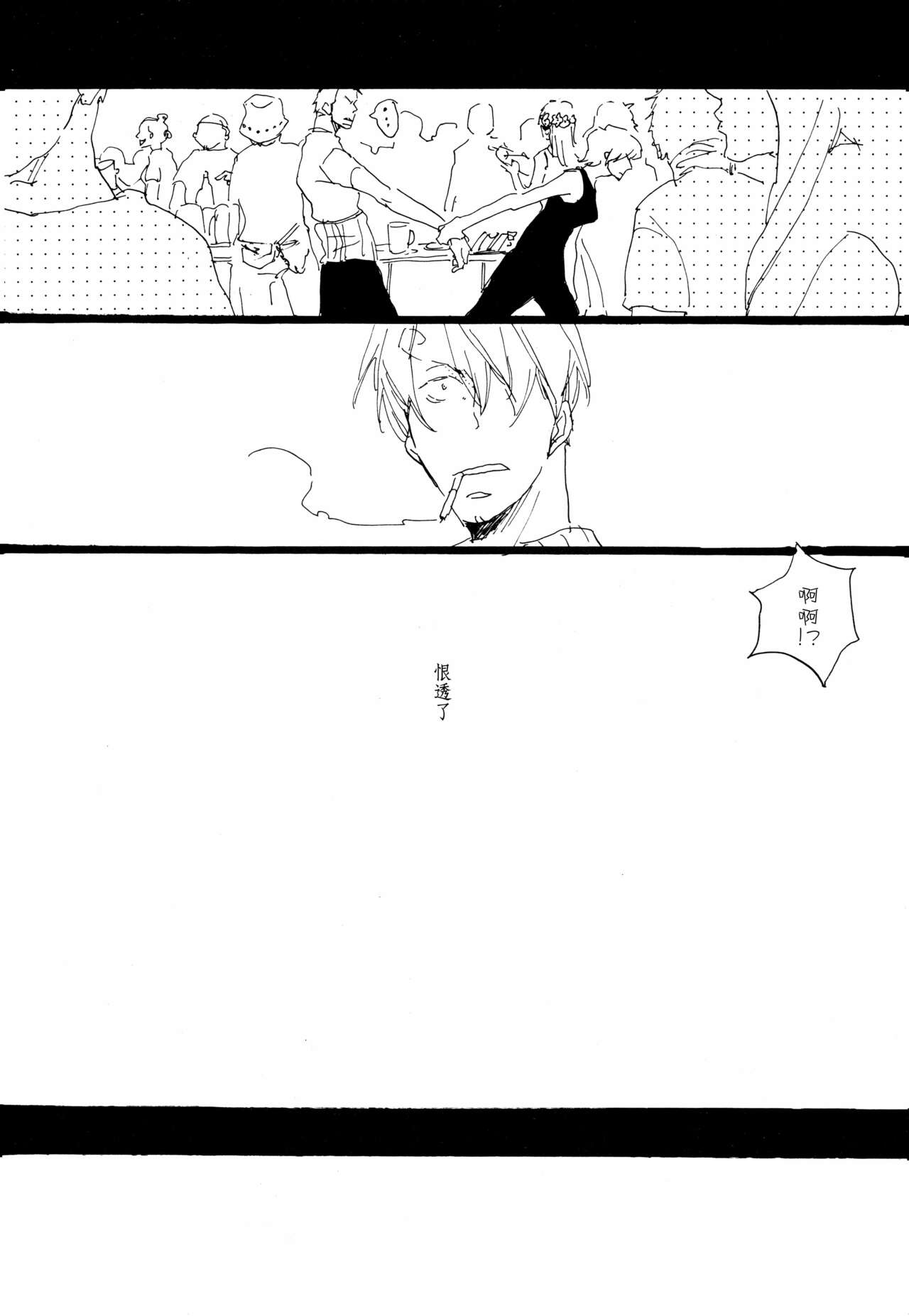 Aquakiara - Page 24