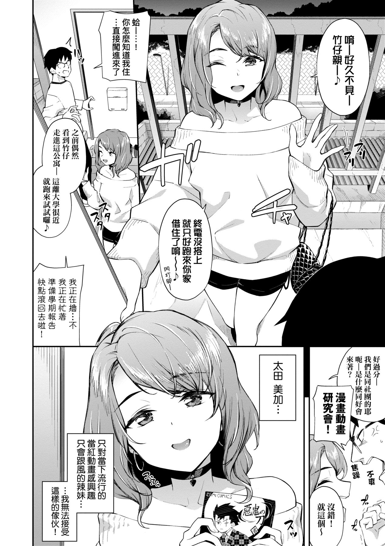 Go Kainin - Pregnancy | 賀懷孕 - Page 27