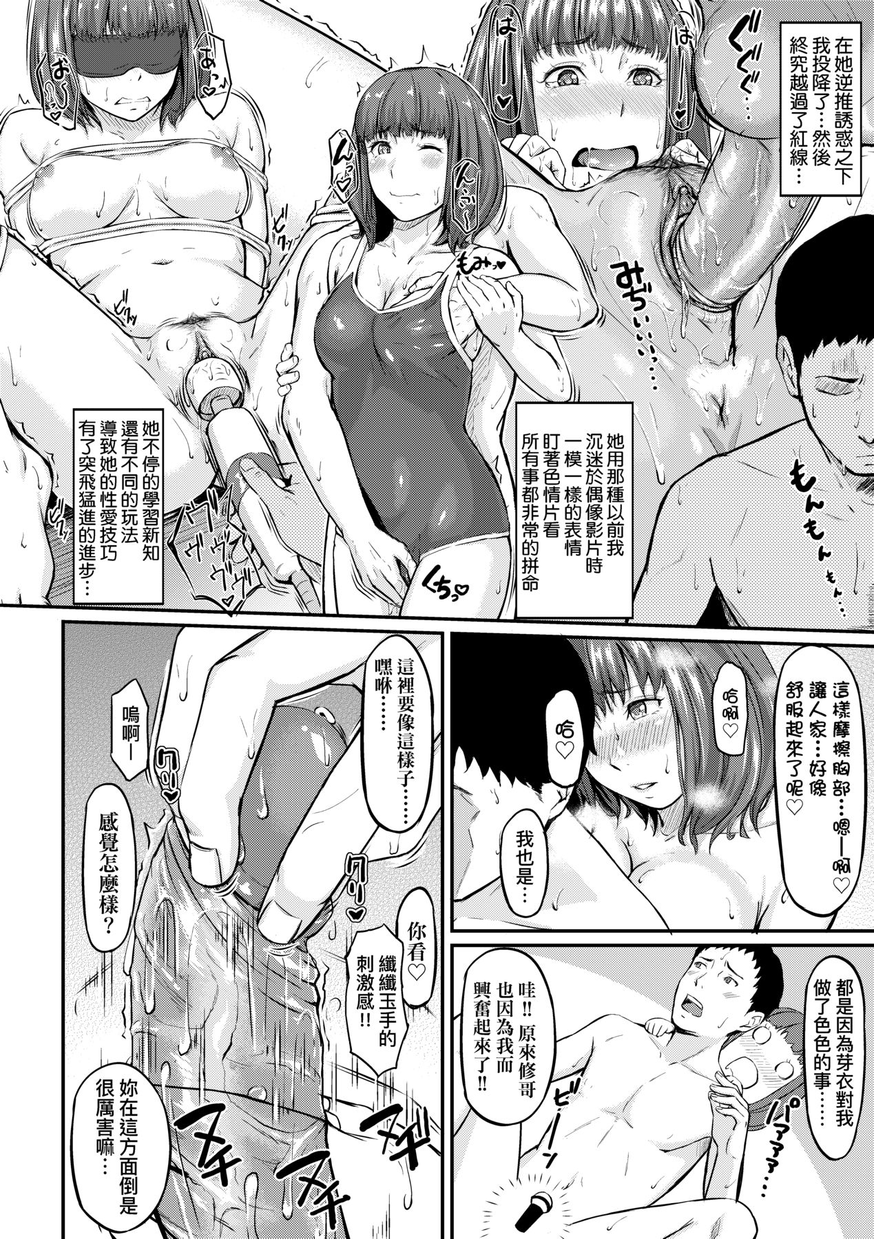 Okinagusa | 背德的翁草 - Page 137