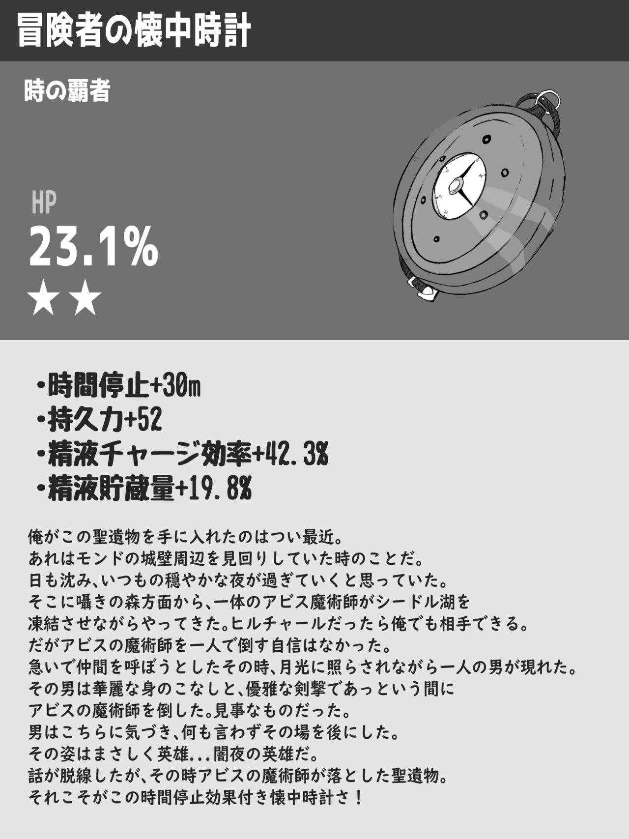 Genshin Jikan - Time Stop - Page 9