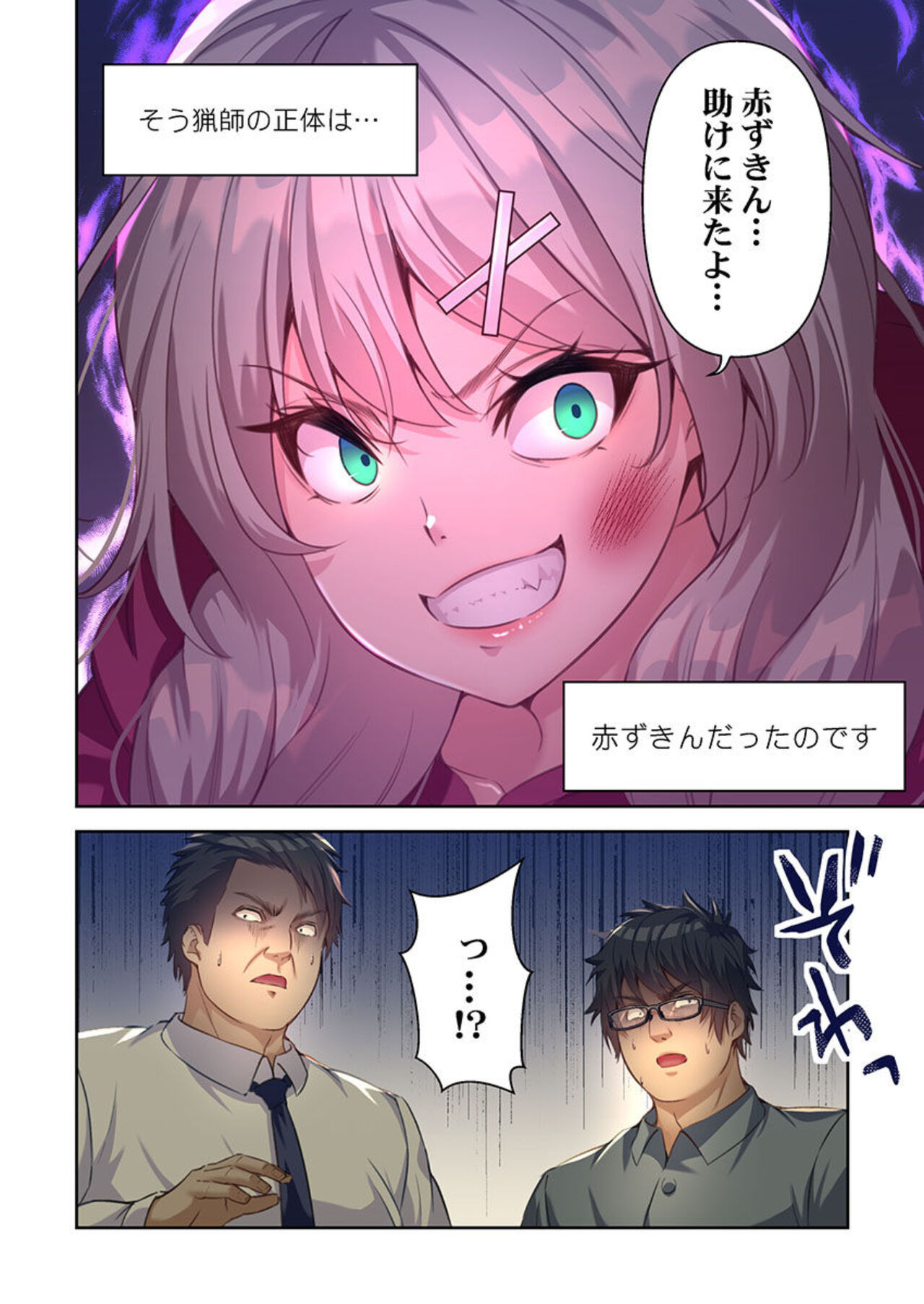 DeliHeal Otogi no Kuni 1 - Page 18