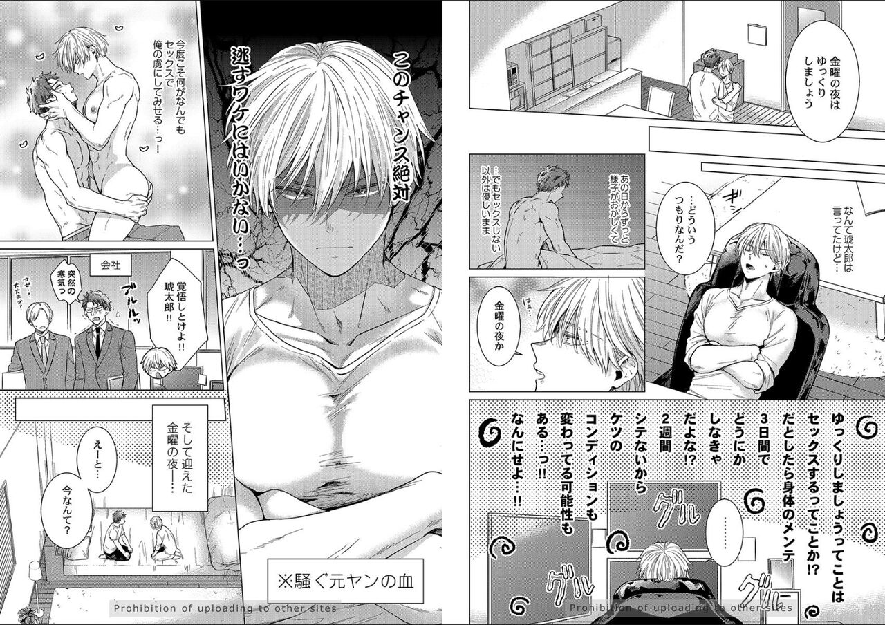 Kuraitsuite yo, Danna-sama - Page 22