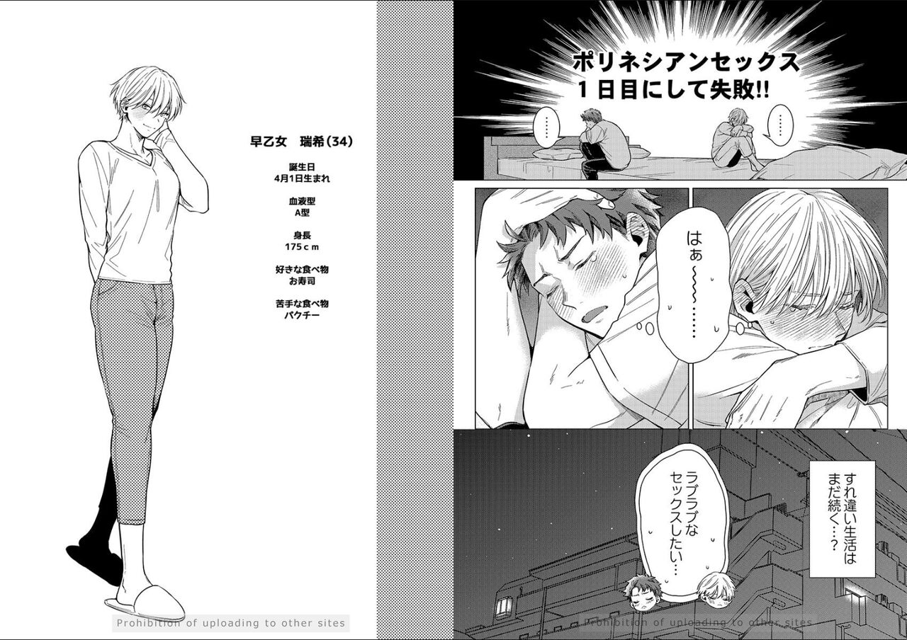 Kuraitsuite yo, Danna-sama - Page 27