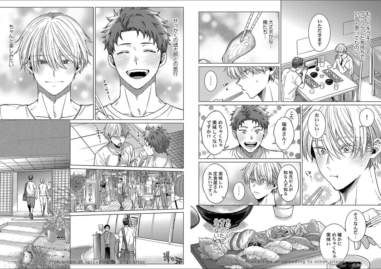 Kuraitsuite yo, Danna-sama - Page 32