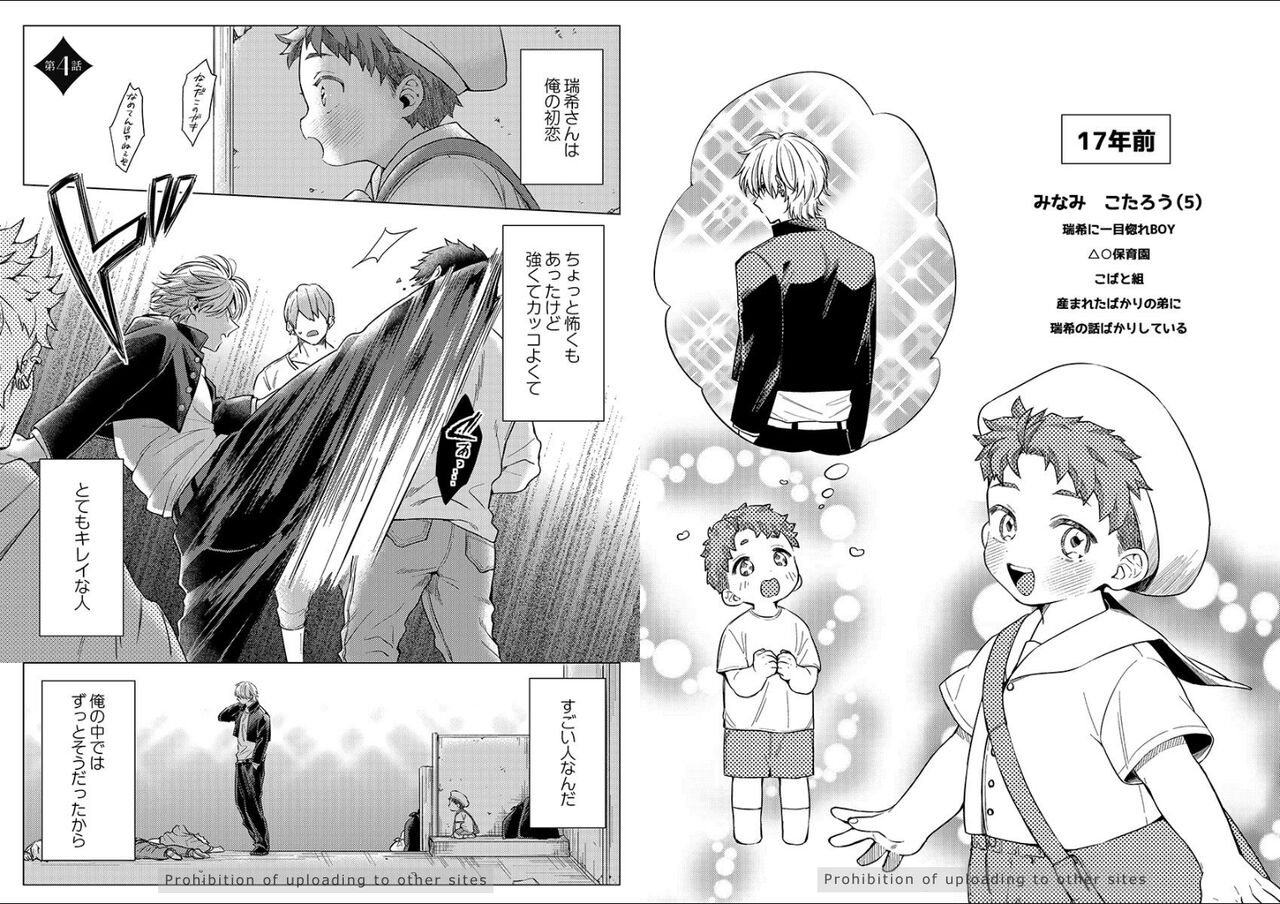 Kuraitsuite yo, Danna-sama - Page 41